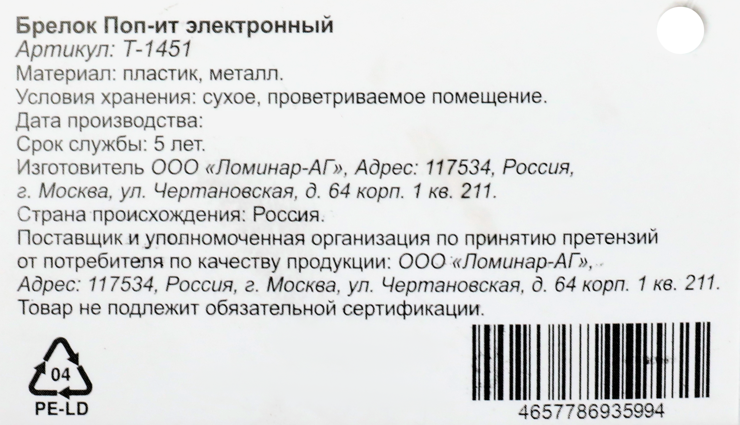 Превью изображения товара