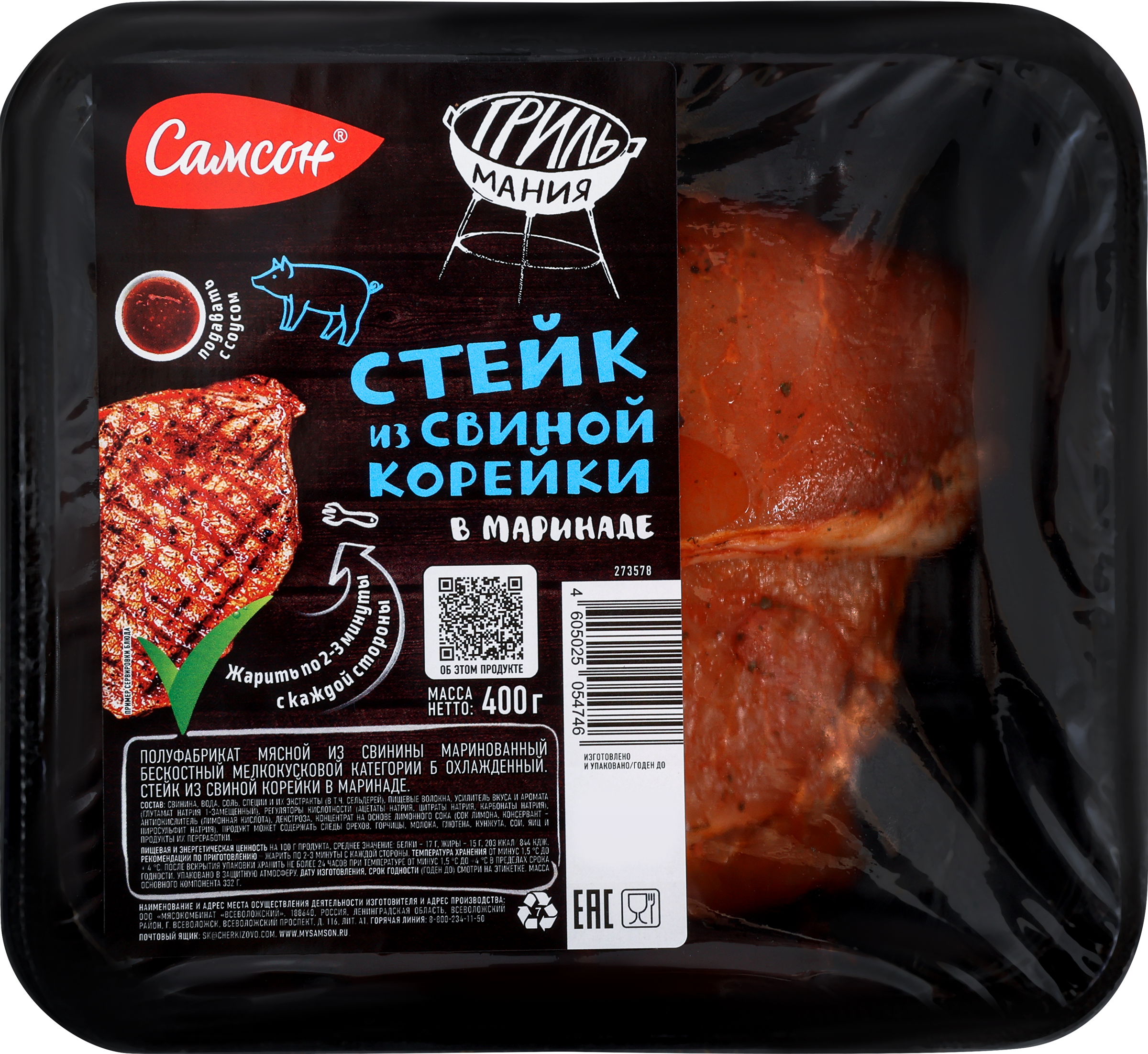 Изображение товара Стейк САМСОН в маринаде Категория Б 400 г