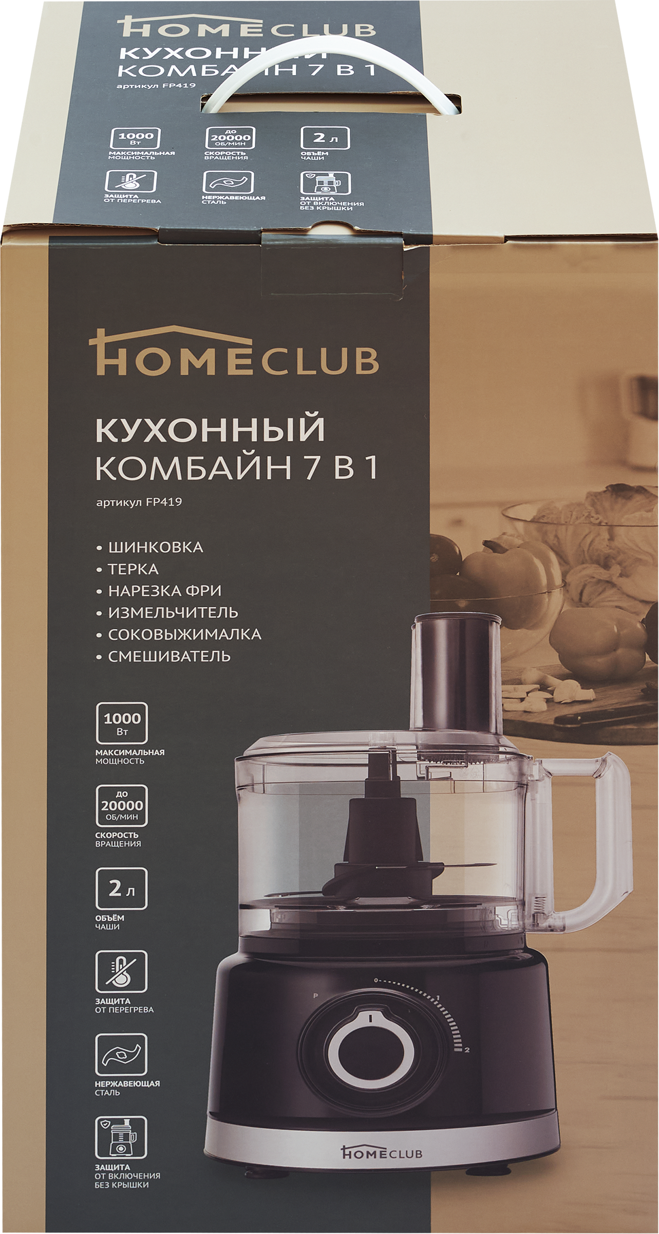 Изображение товара Кухонный комбайн HOMECLUB 7в1 с функциями шинковки, измельчения и соковыжималки