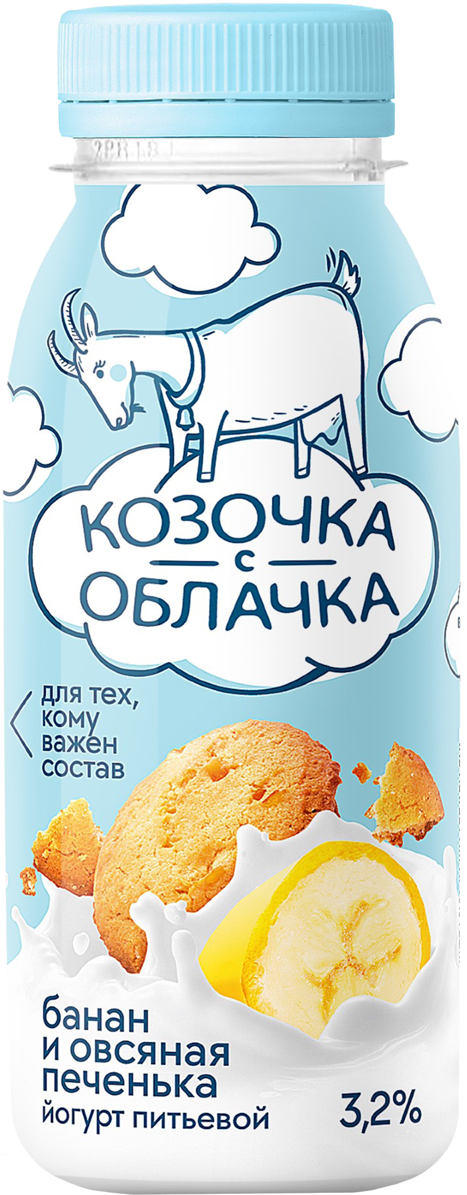 Изображение товара Йогурт питьевой КОЗОЧКА С ОБЛАЧКА из козьего молока Банан, овсяное печенье 3,2%, без змж, 200г