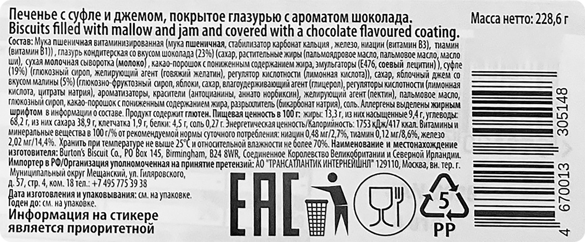 Превью изображения товара