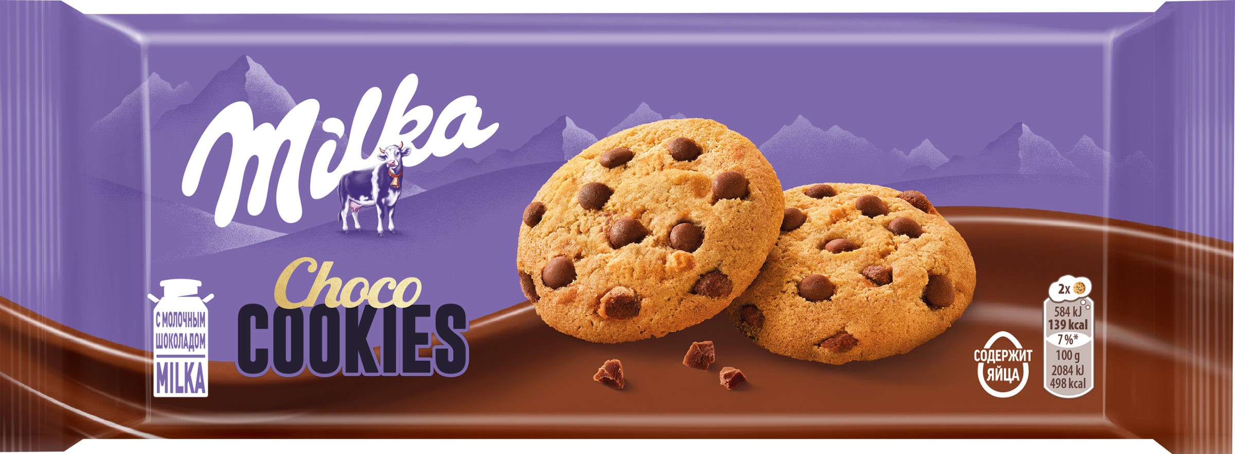 Изображение товара Печенье MILKA с кусочками молочного шоколада 126г - хрустящее и нежное лакомство