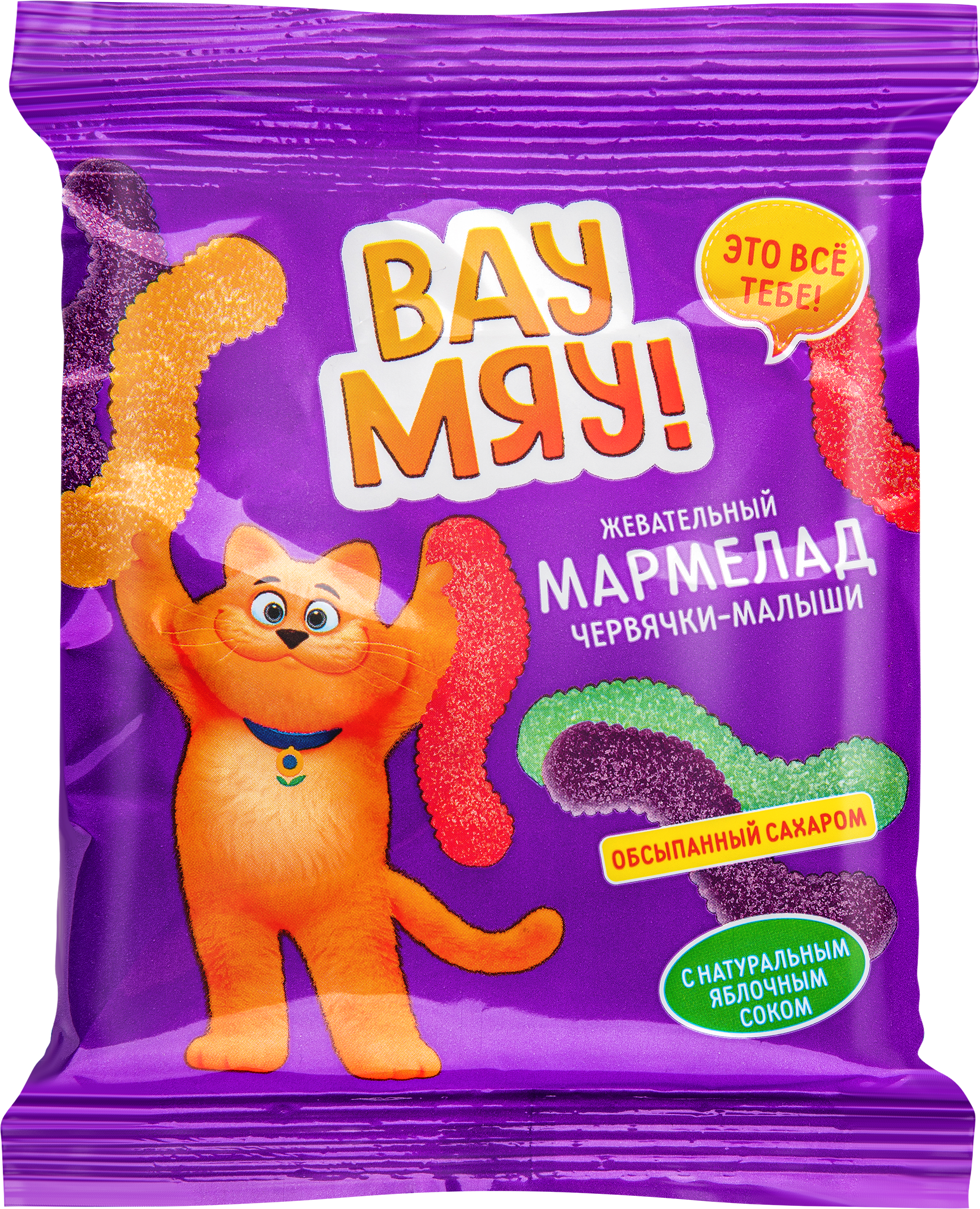Изображение товара Мармелад жевательный ВАУ МЯУ! Червячки-малыши, обсыпанные сахаром, 70г