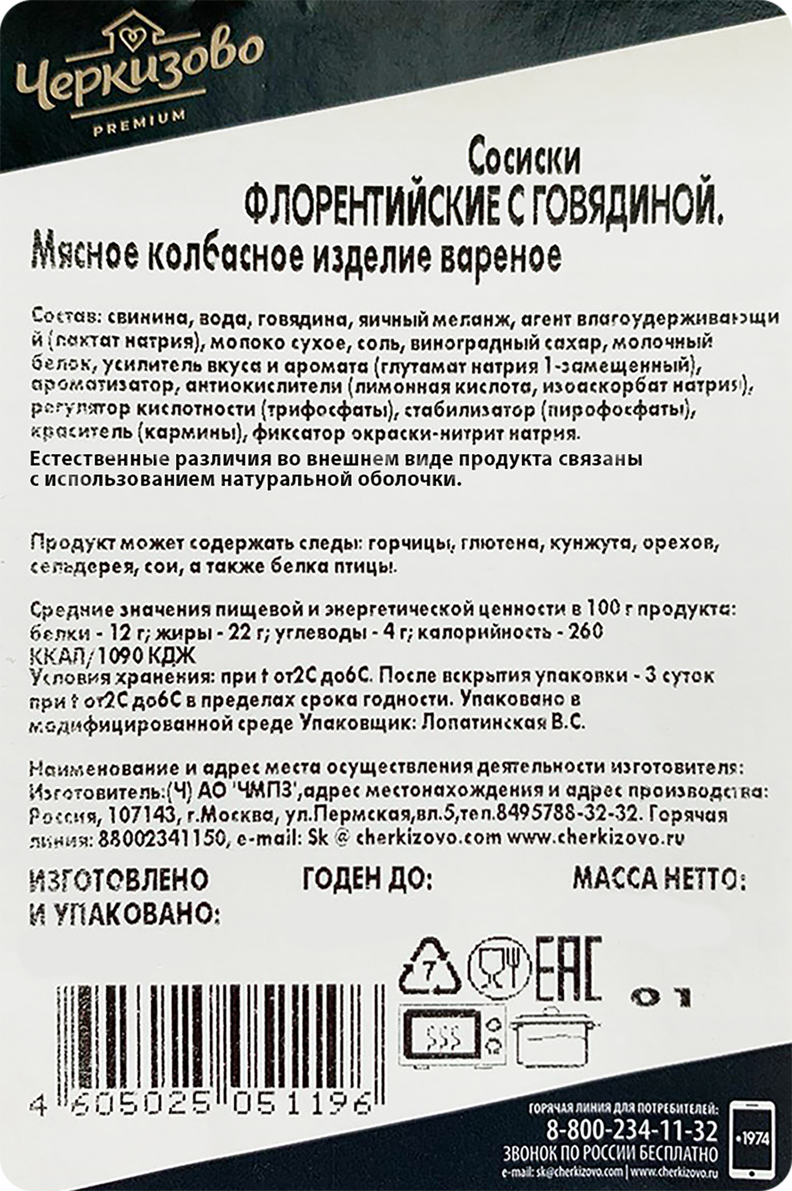 Превью изображения товара