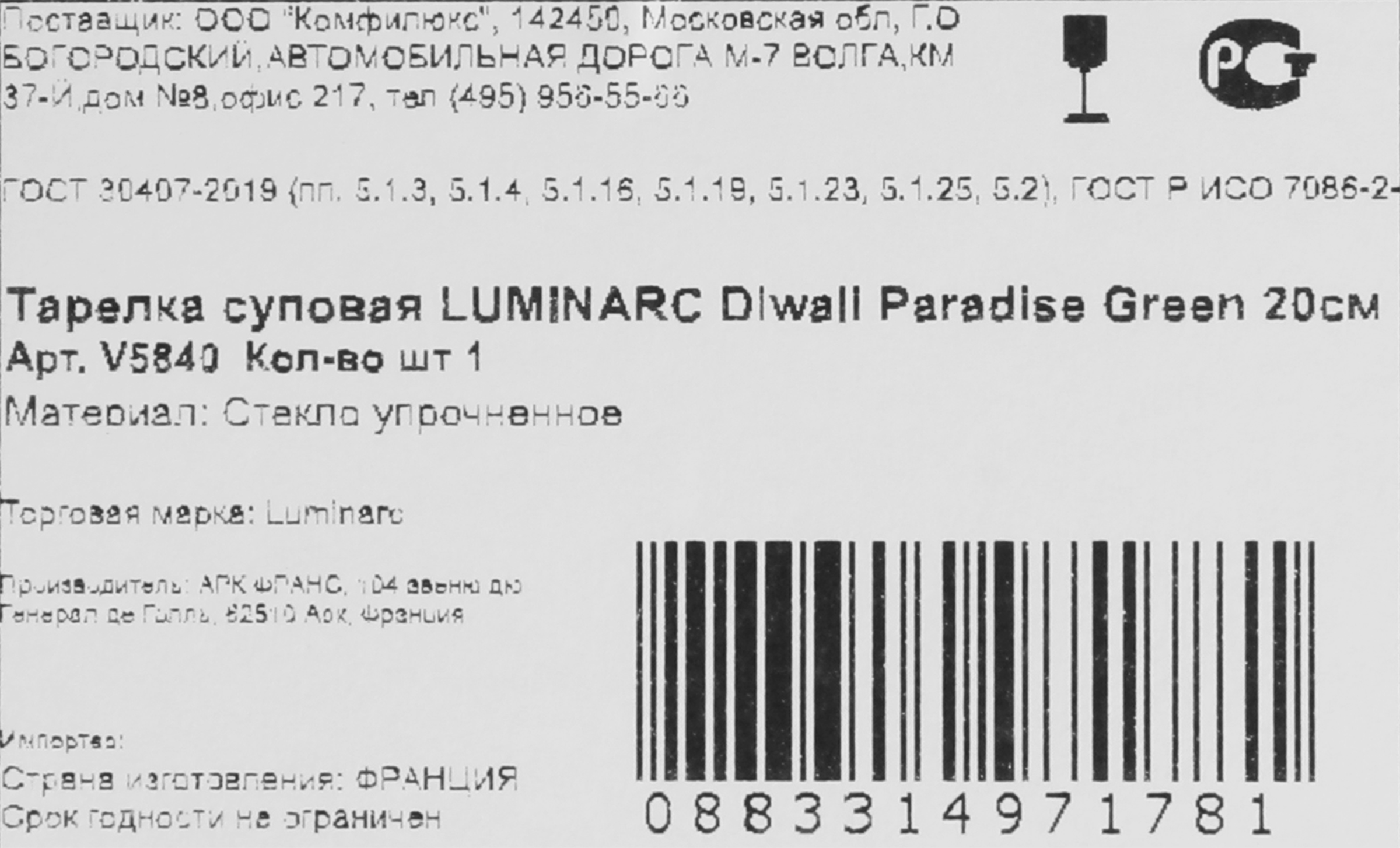 Превью изображения товара