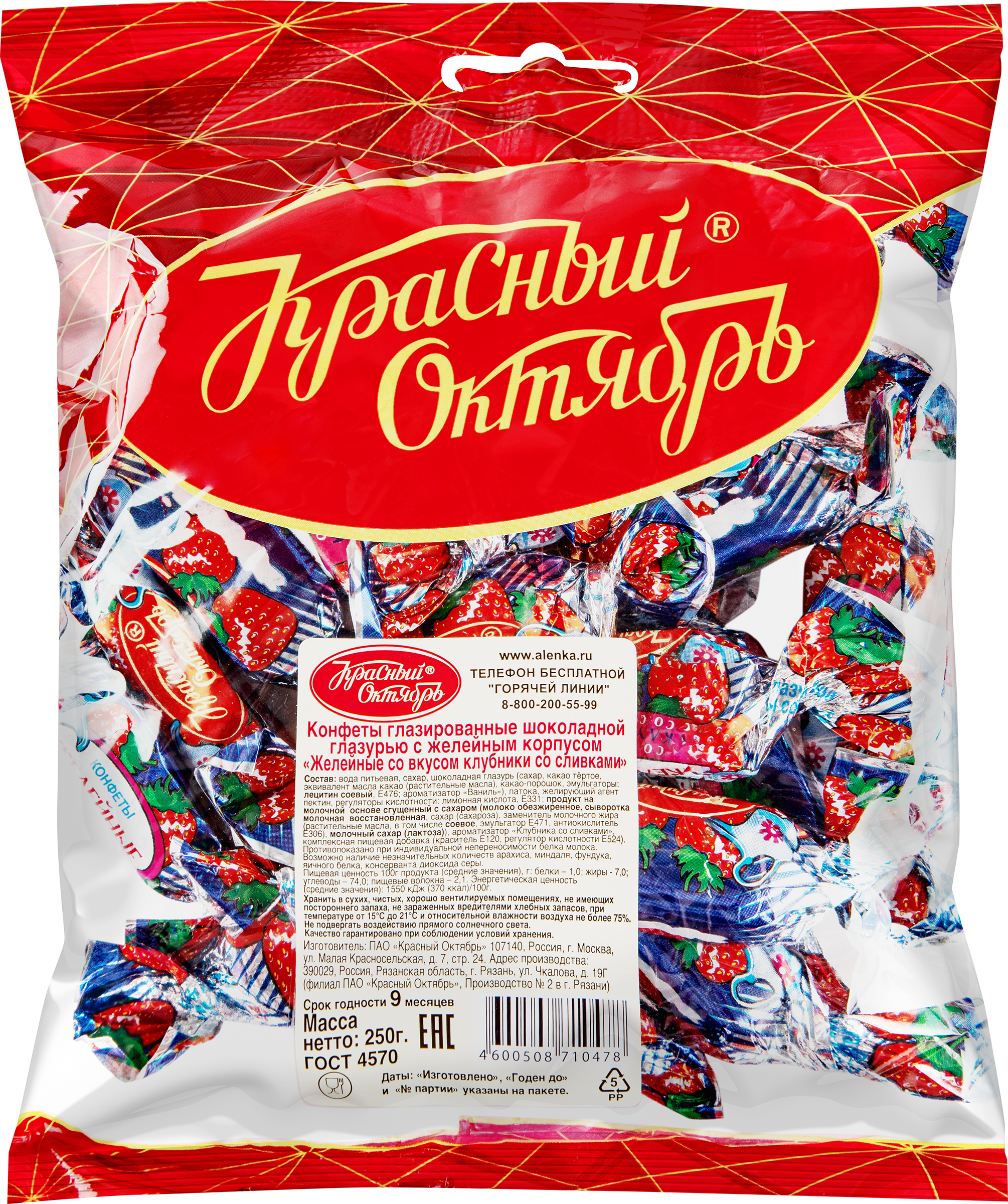 Изображение товара Конфеты желейные КРАСНЫЙ ОКТЯБРЬ Клубника со сливками, 250г