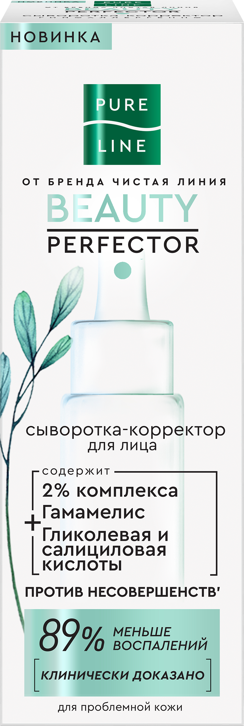 Изображение товара Сыворотка-корректор для лица ЧИСТАЯ ЛИНИЯ, 30мл