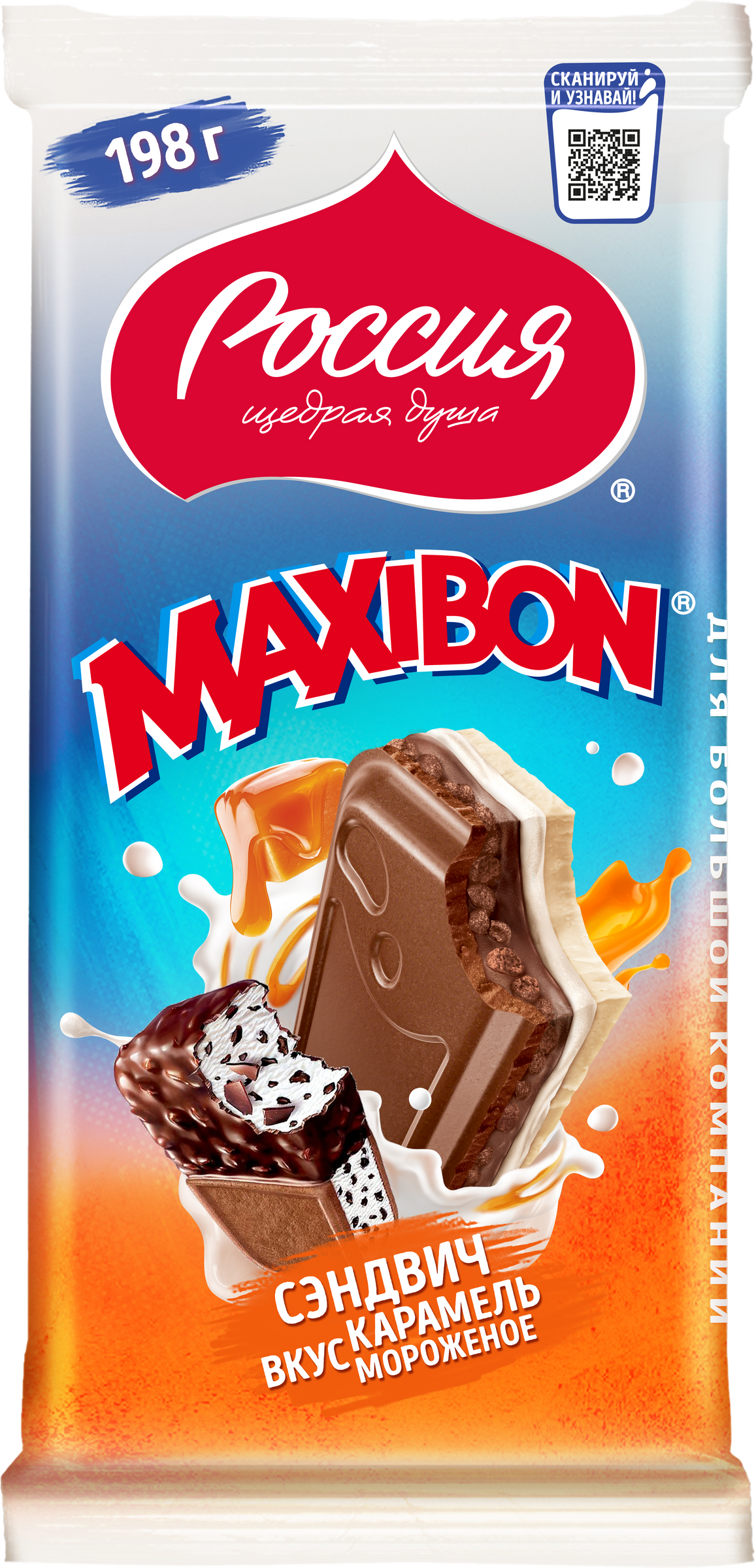 Изображение товара Молочный шоколад с печеньем карамелью и мороженым РОССИЯ ЩЕДРАЯ ДУША 198г