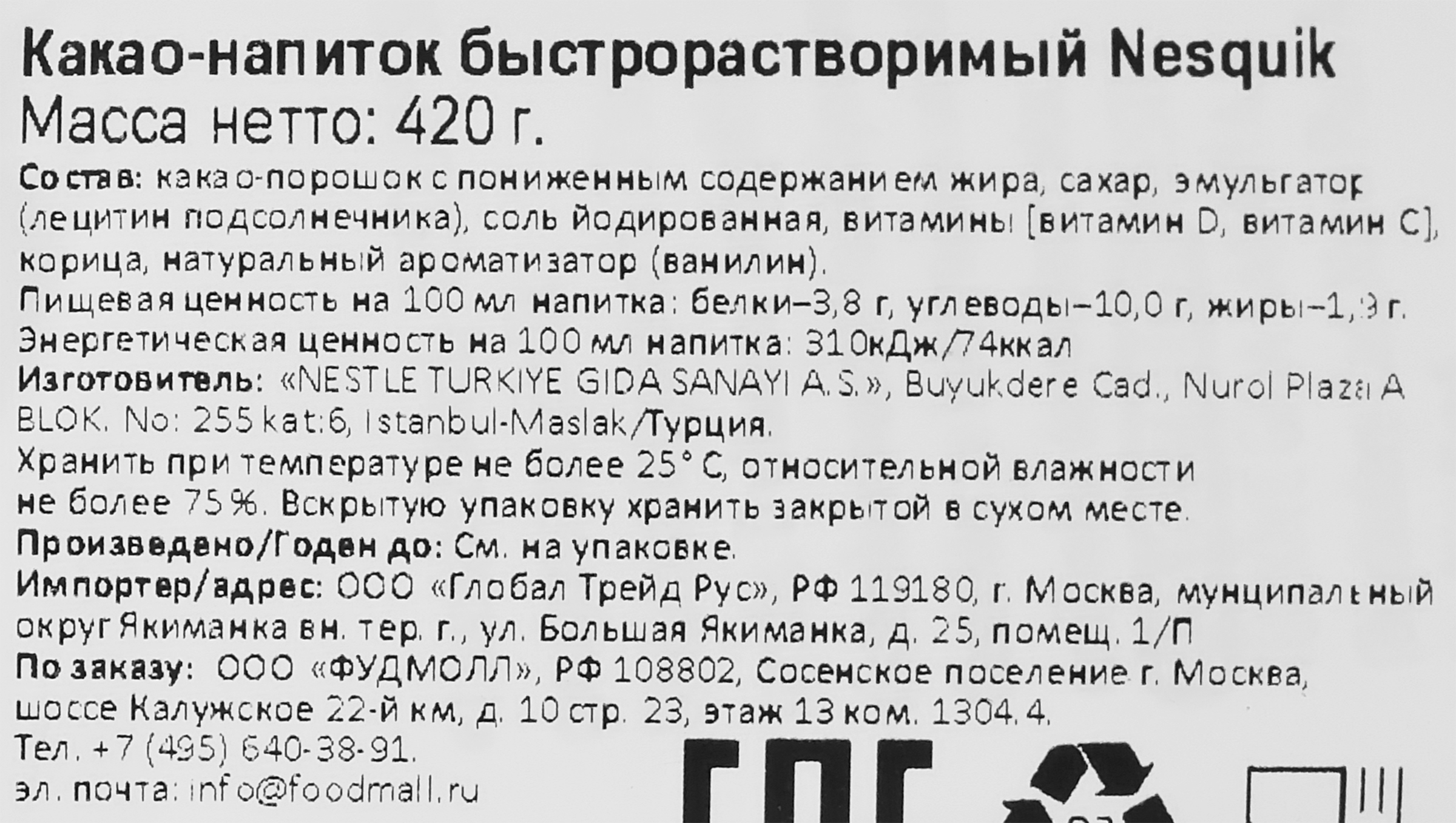 Превью изображения товара