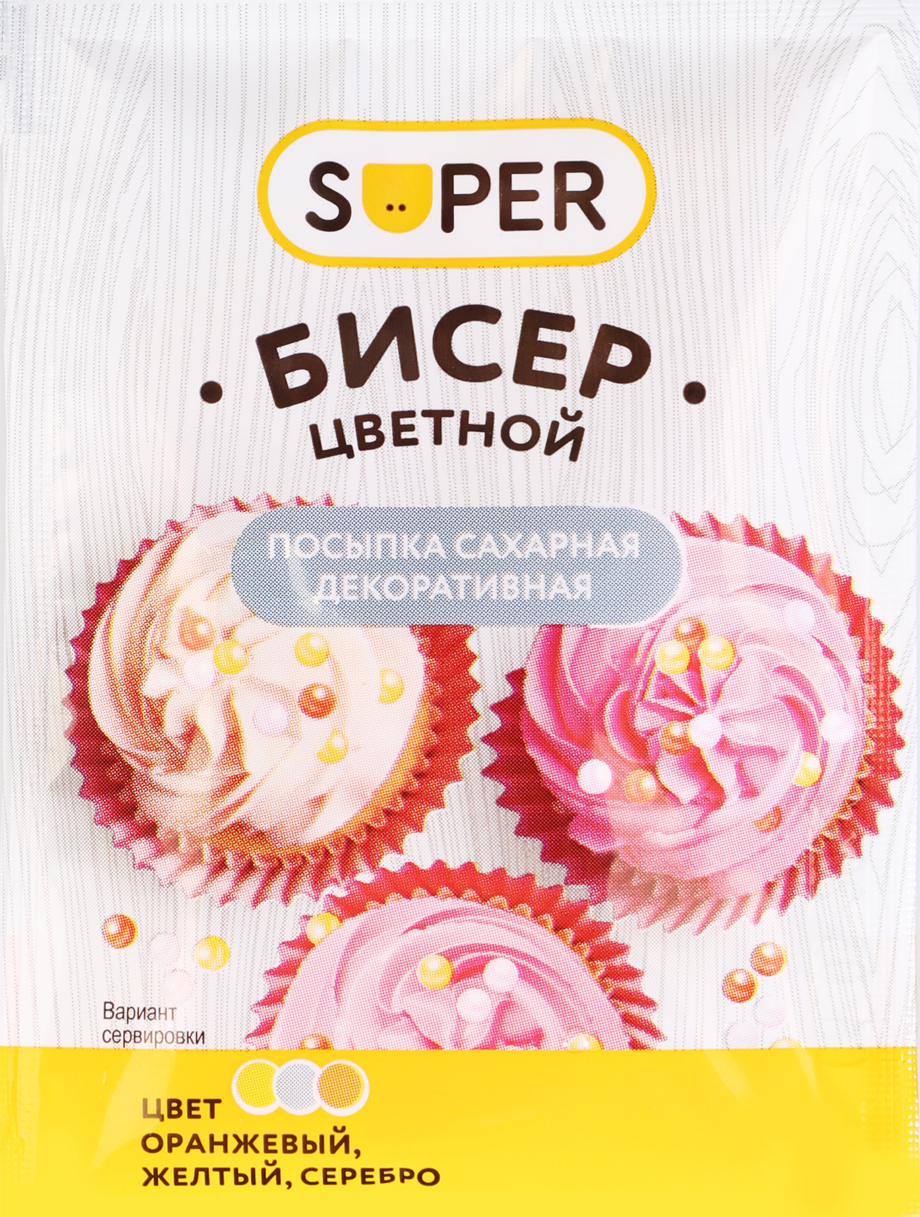 Изображение товара Посыпка сахарная SUPER Бисер цветной, оранжевый, желтый и серебряный, 7г