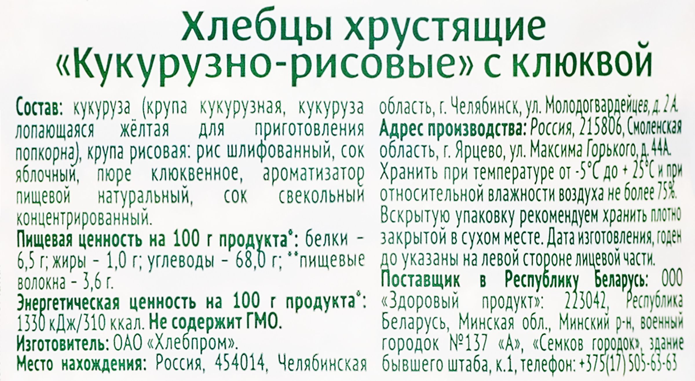 Превью изображения товара
