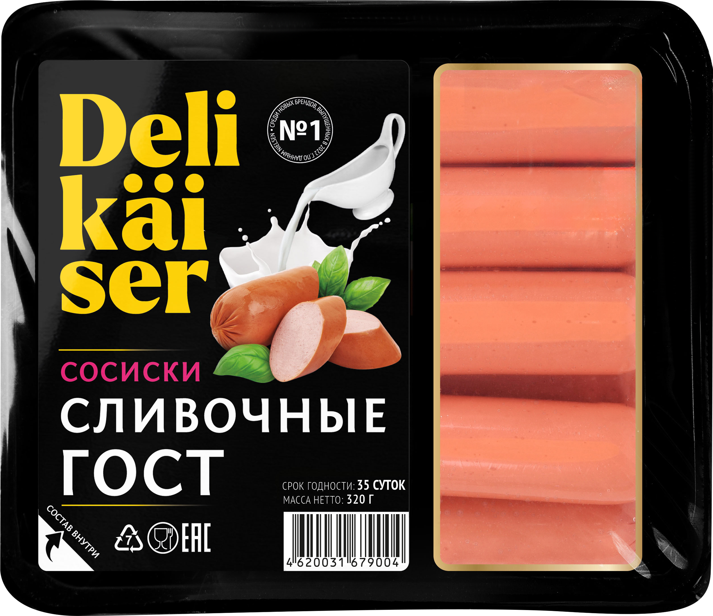 Изображение товара Сосиски DELIKAISER Сливочные ГОСТ 320г натуральный мясной продукт