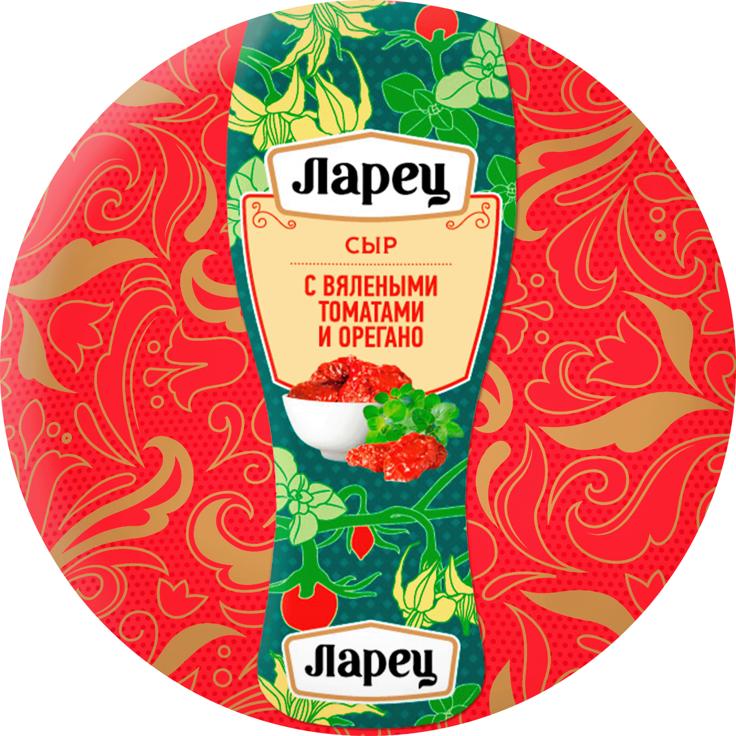 Изображение товара Сыр ЛАРЕЦ с вялеными томатами и орегано 45% весовой натуральный