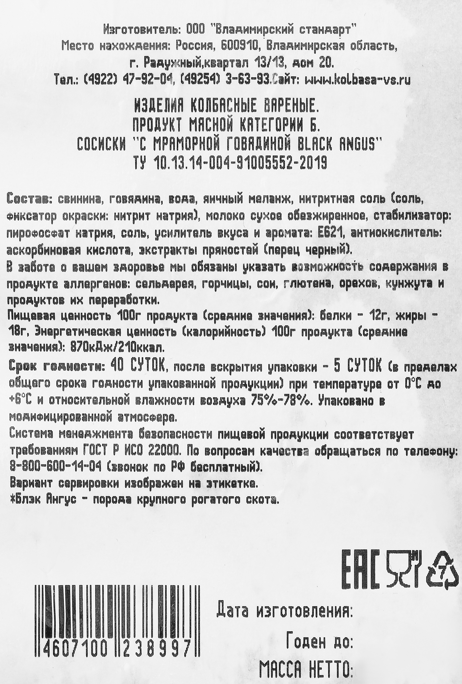 Превью изображения товара