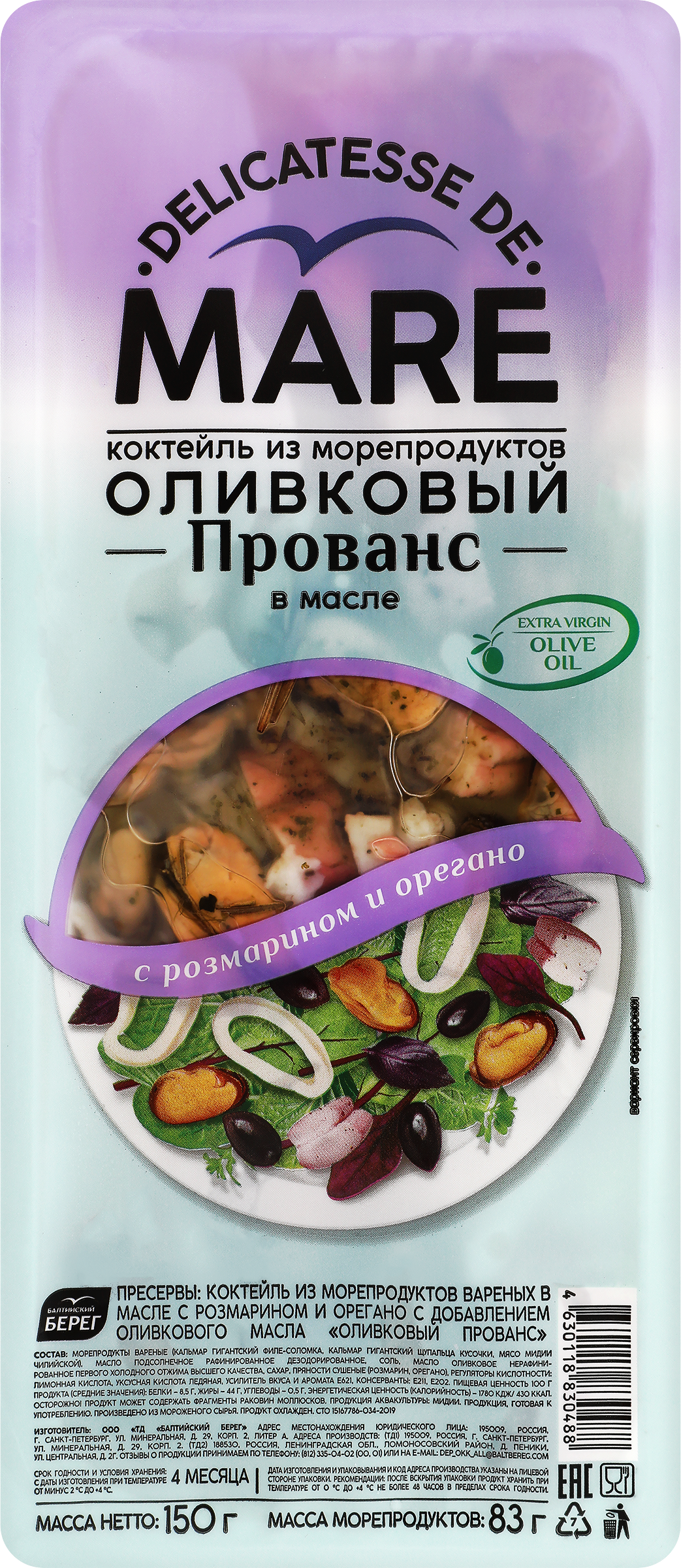Изображение товара Коктейль из морепродуктов MARE Оливковый Прованс, в масле с розмарином и орегано, 150г