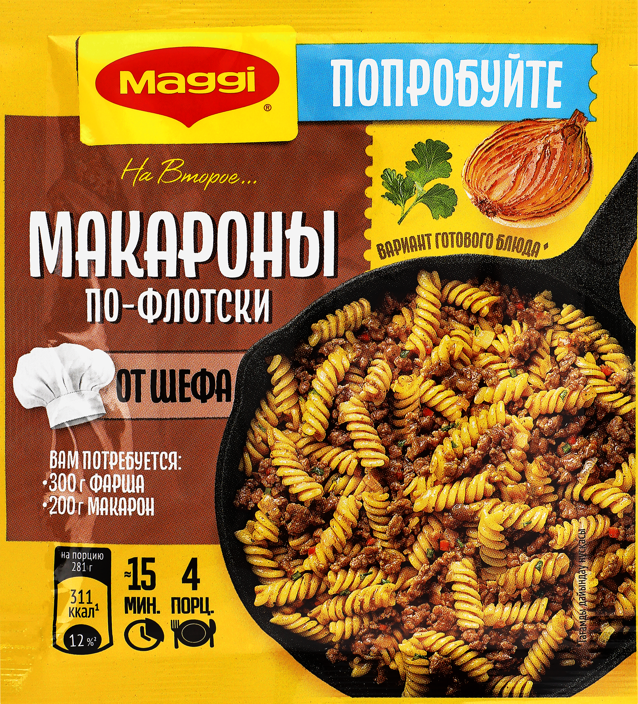 Изображение товара Приправа MAGGI На второе Макароны по-флотски от шефа, 26г