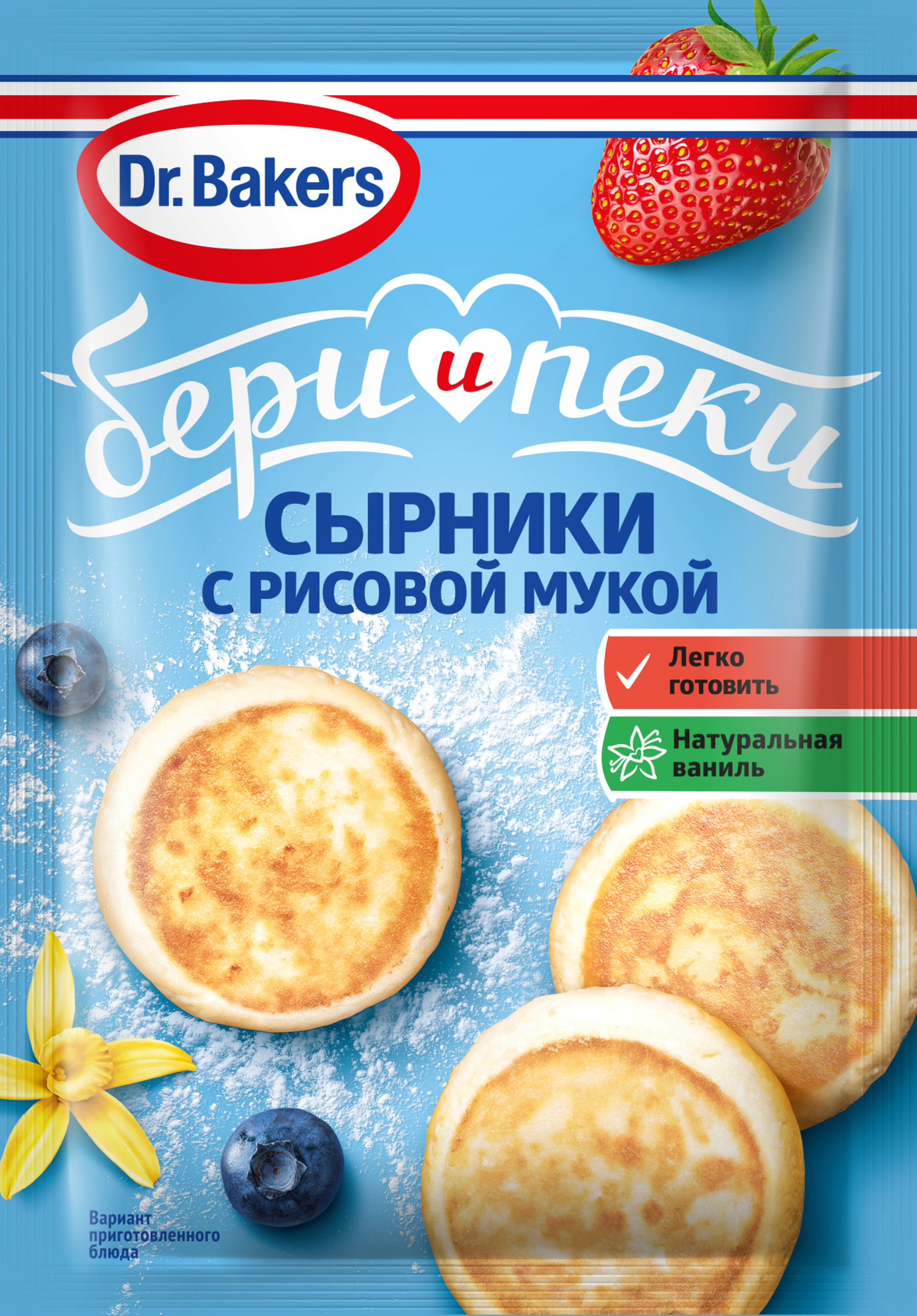 Изображение товара Смесь для выпечки DR.BAKERS Сырники с рисовой мукой, 44г Изображение товара Смесь для выпечки DR.BAKERS Сырники с рисовой мукой, 44г