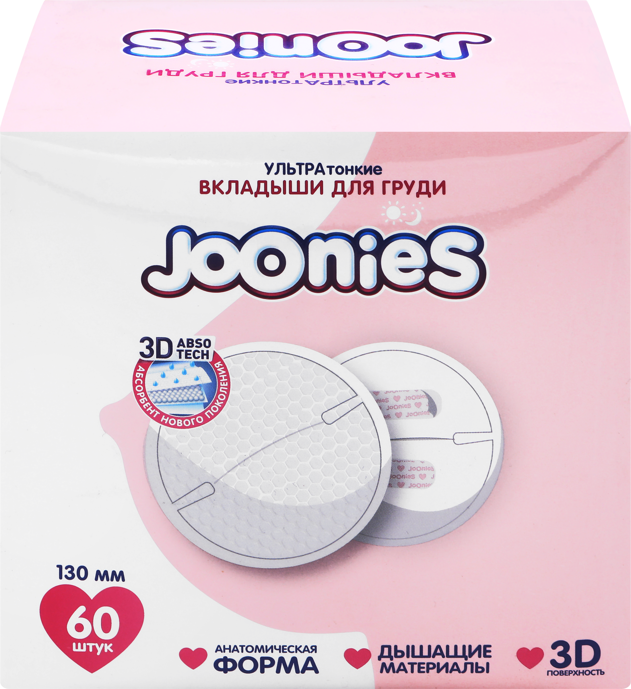 Изображение товара Вкладыши одноразовые для груди JOONIES 60 шт - защита и комфорт при грудном вскармливании