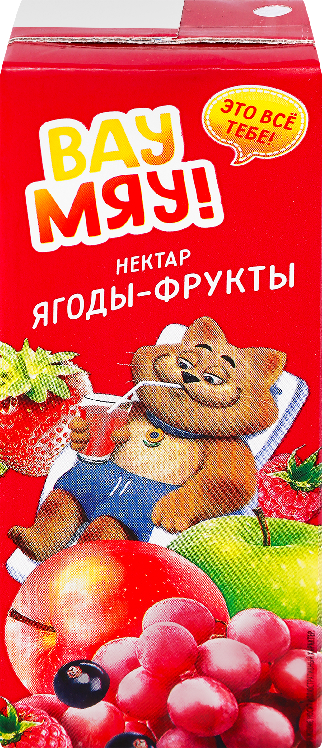 Изображение товара Нектар ВАУ МЯУ! из смеси ягод и фруктов, 0.2л