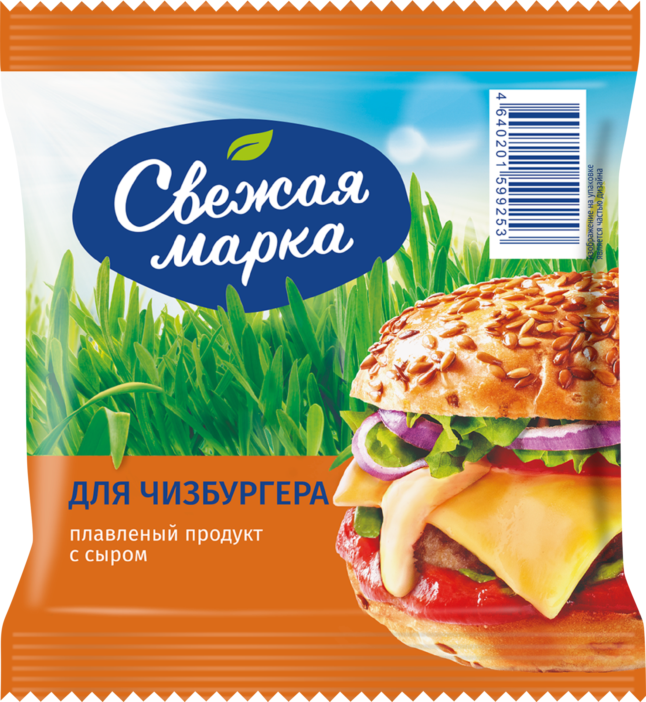 Изображение товара Продукт плавленый СВЕЖАЯ МАРКА Для чизбургера с сыром 45%, с змж, 130г