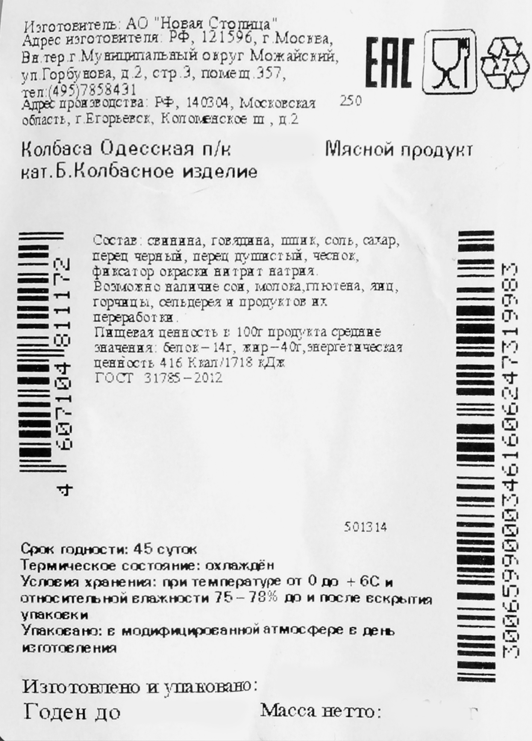 Превью изображения товара