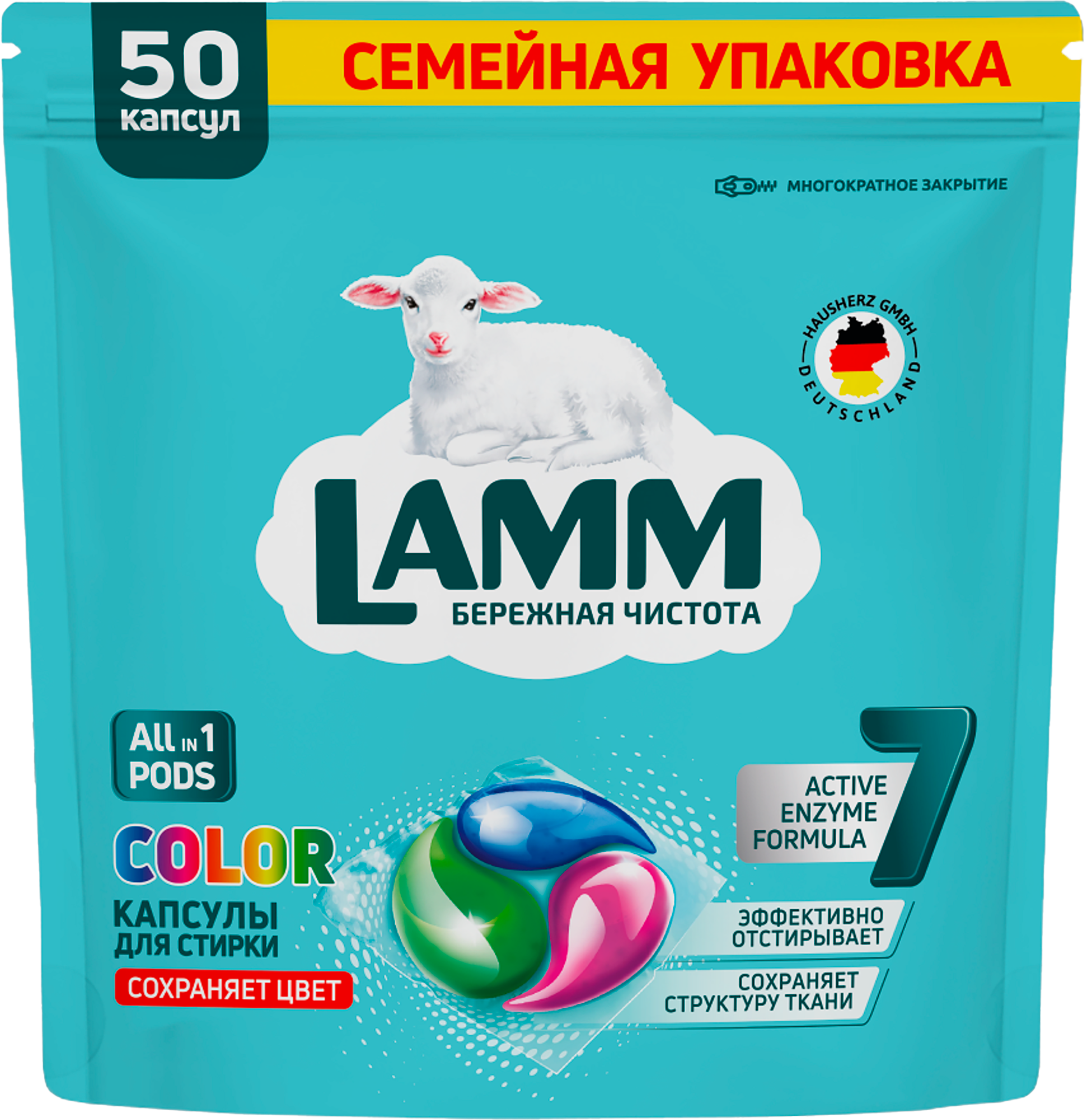 Изображение товара Капсулы для стирки LAMM Color 50шт для белого и цветного белья