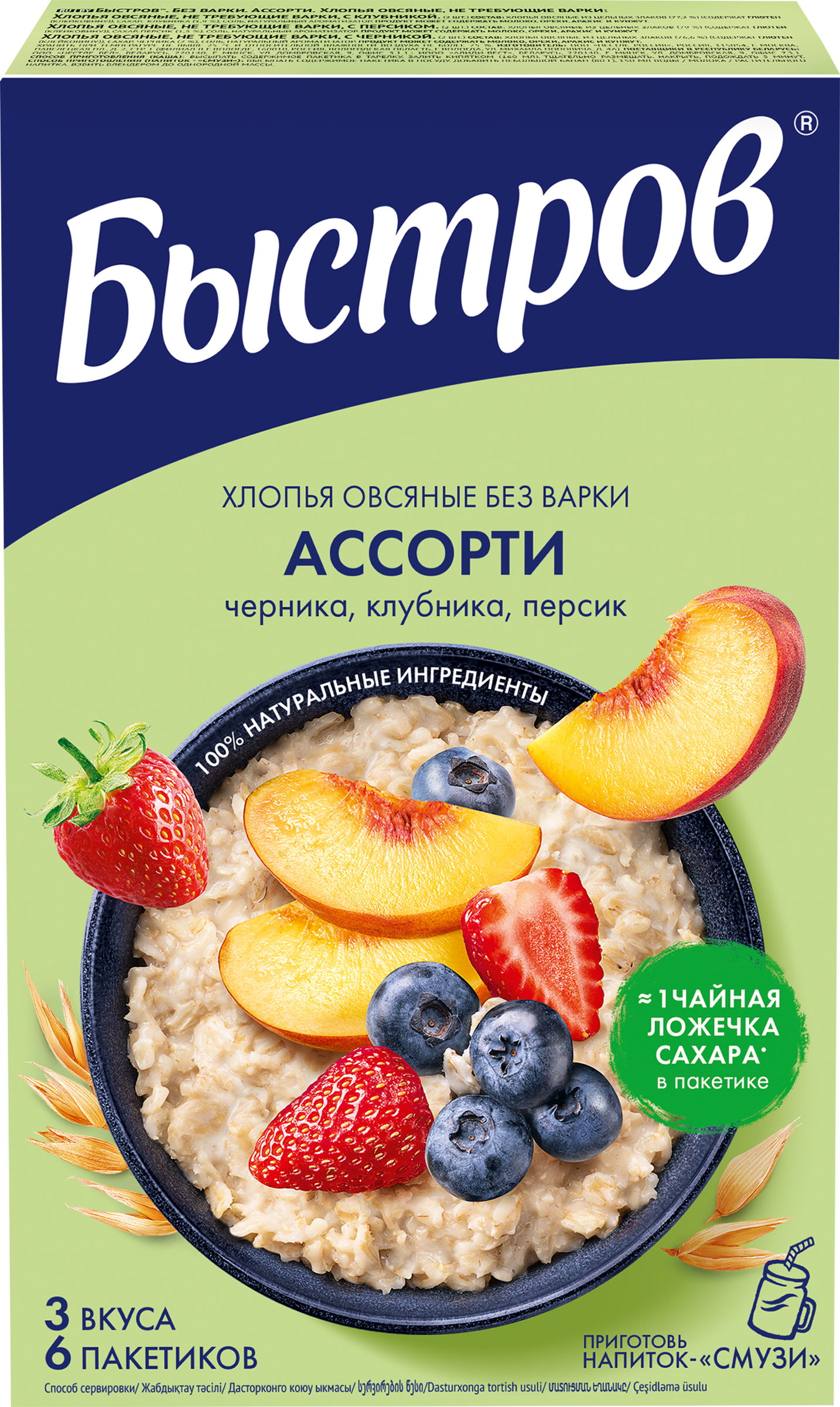 Изображение товара Хлопья овсяные БЫСТРОВ Ассорти, с черникой, с клубникой и с персиком, 6х40г
