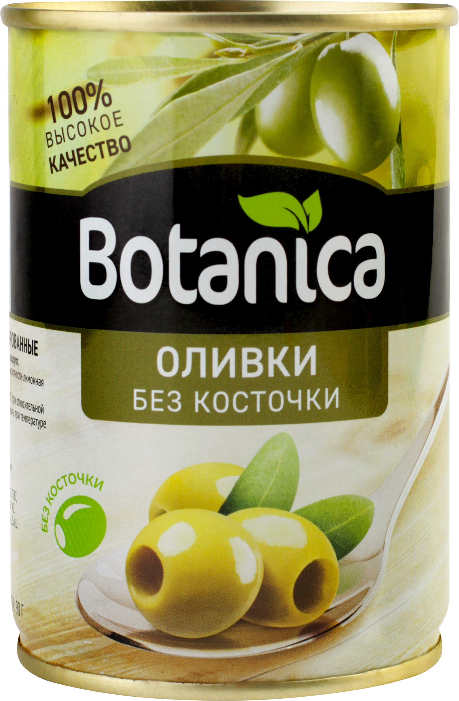Изображение товара Оливки без косточки BOTANICA целые, 300мл