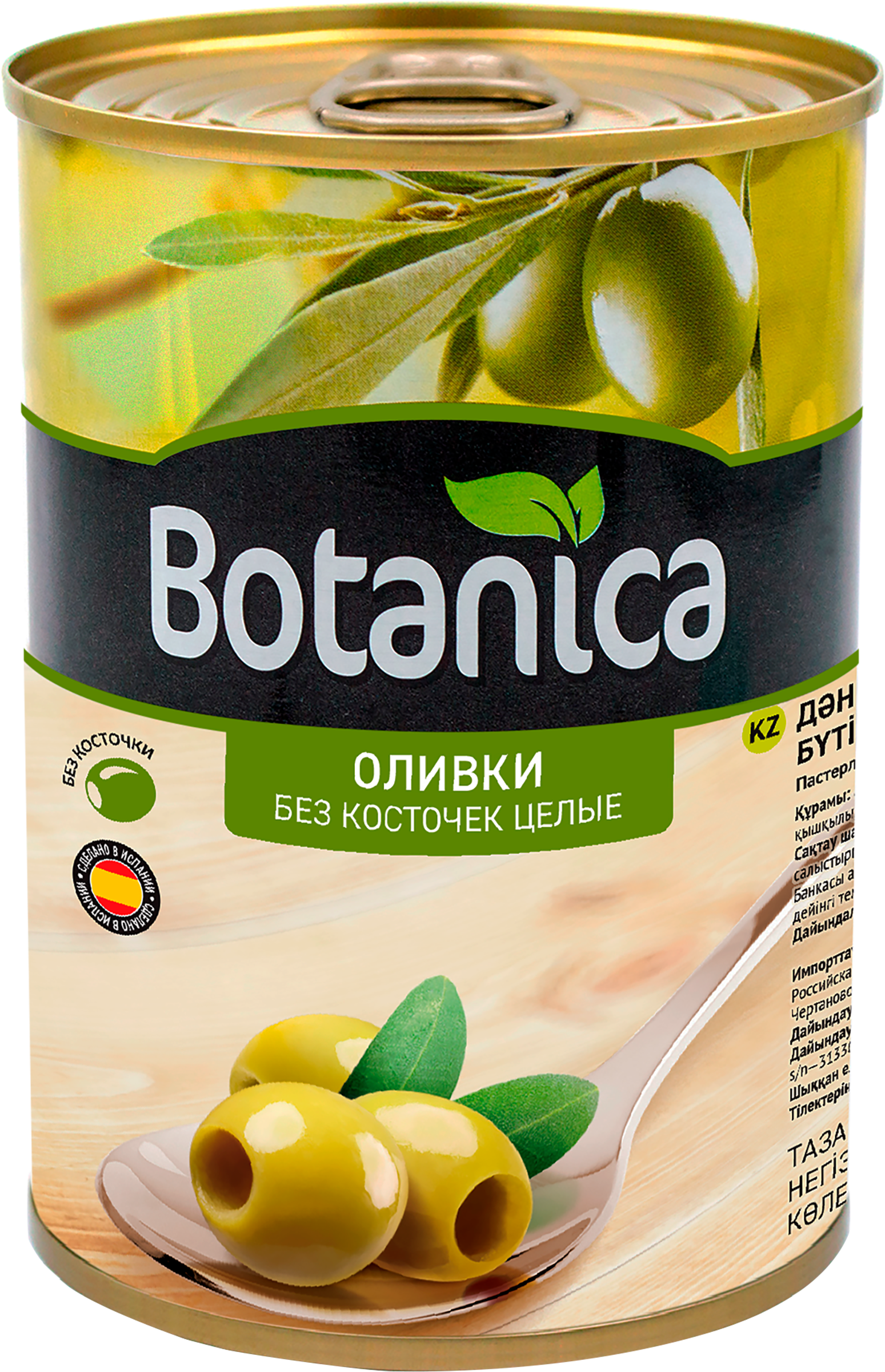 Изображение товара Оливки без косточки BOTANICA целые 300мл - вкусная и полезная закуска