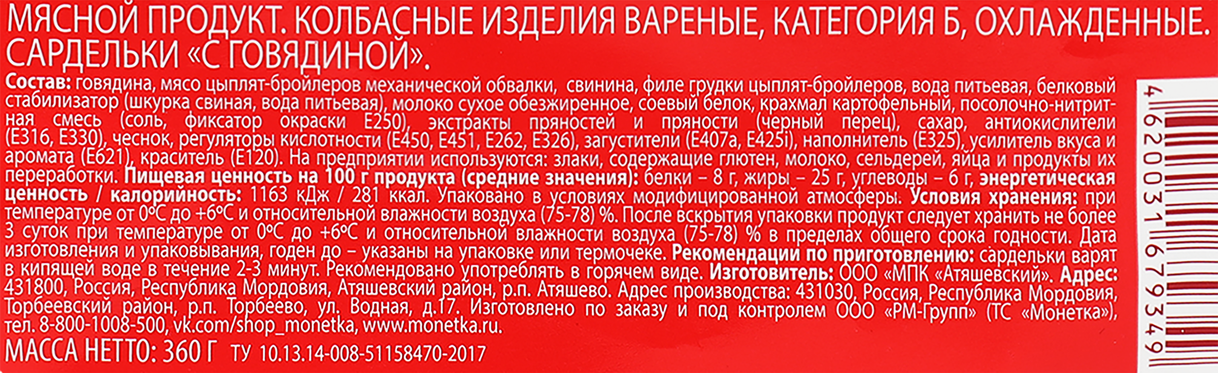 Превью изображения товара