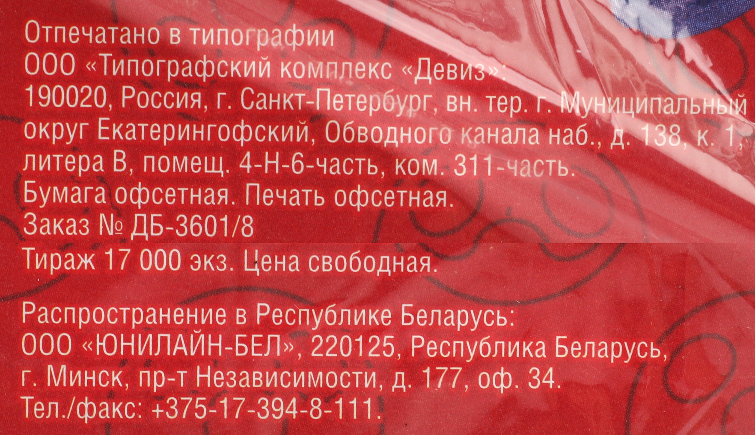 Превью изображения товара