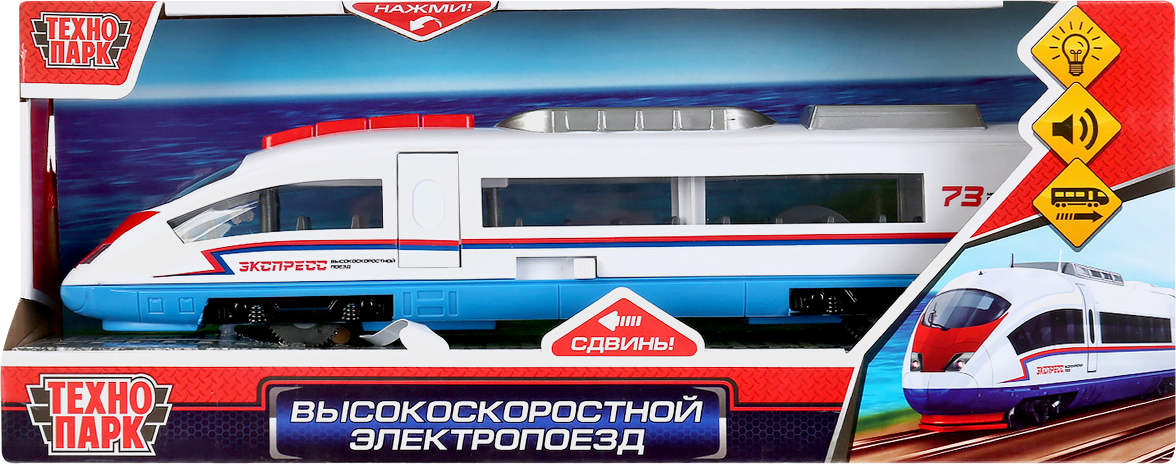 Изображение товара Инерционная игрушка ТЕХНОПАРК 30см свет-звук для детей от 3 лет