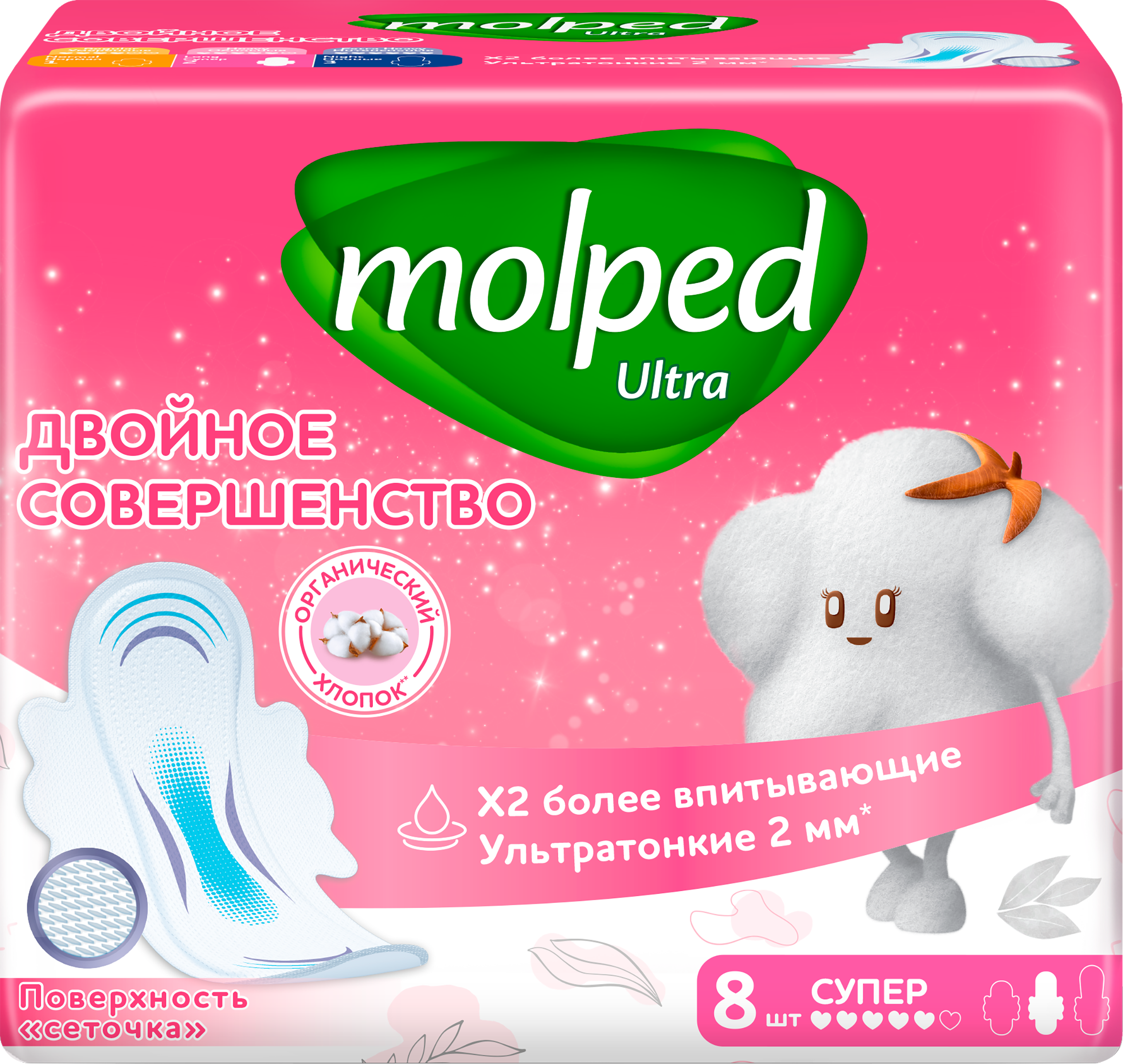Изображение товара Прокладки гигиенические MOLPED Ultra Long, 8шт - защита и комфорт