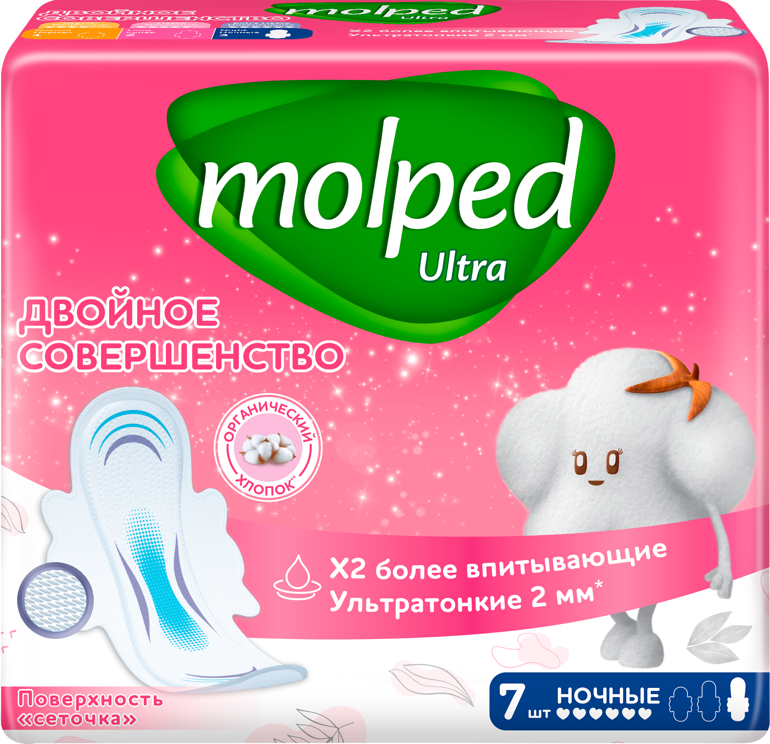 Изображение товара Прокладки гигиенические MOLPED Ultra Night, 7шт