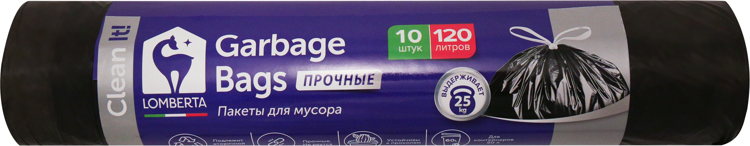 Изображение товара Пакеты для мусора LOMBERTA с затяжкой, 120л, Арт. 722571, 10шт
