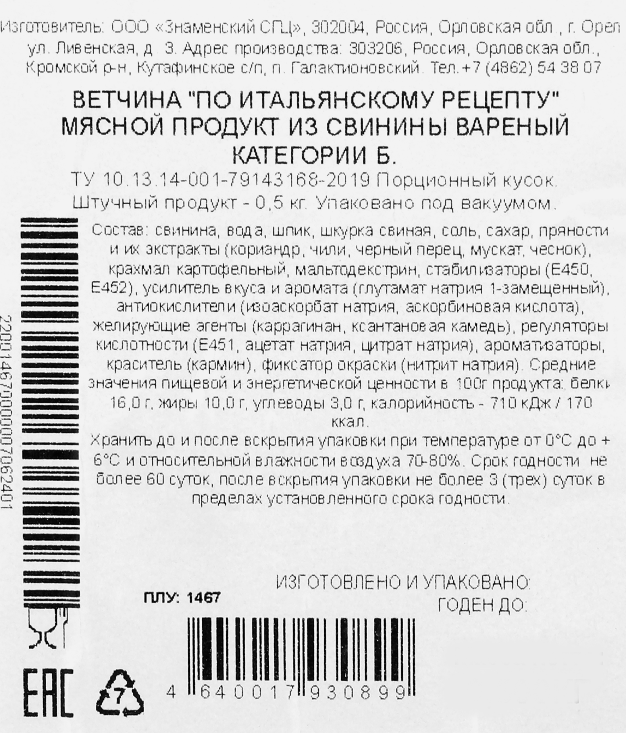 Превью изображения товара