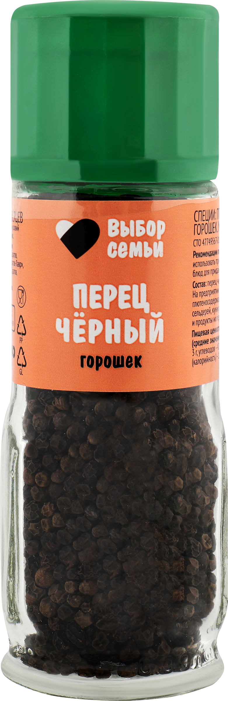 Изображение товара Перец черный ВЫБОР СЕМЬИ горошек, мельница, 40г