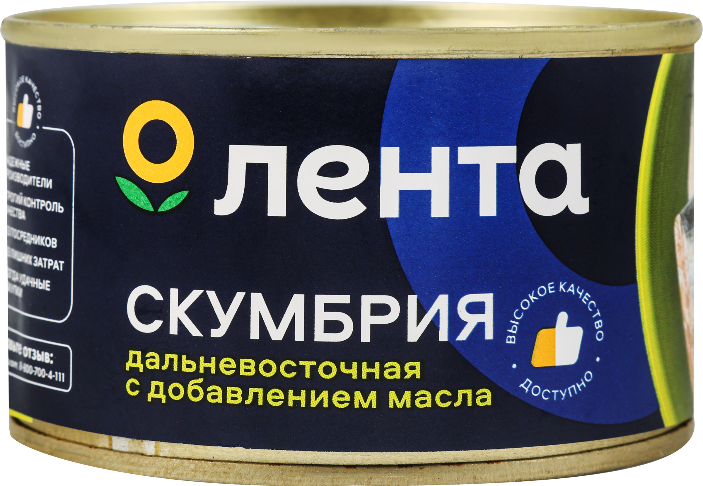 Изображение товара Скумбрия Дальневосточная ЛЕНТА с добавлением масла, 240г