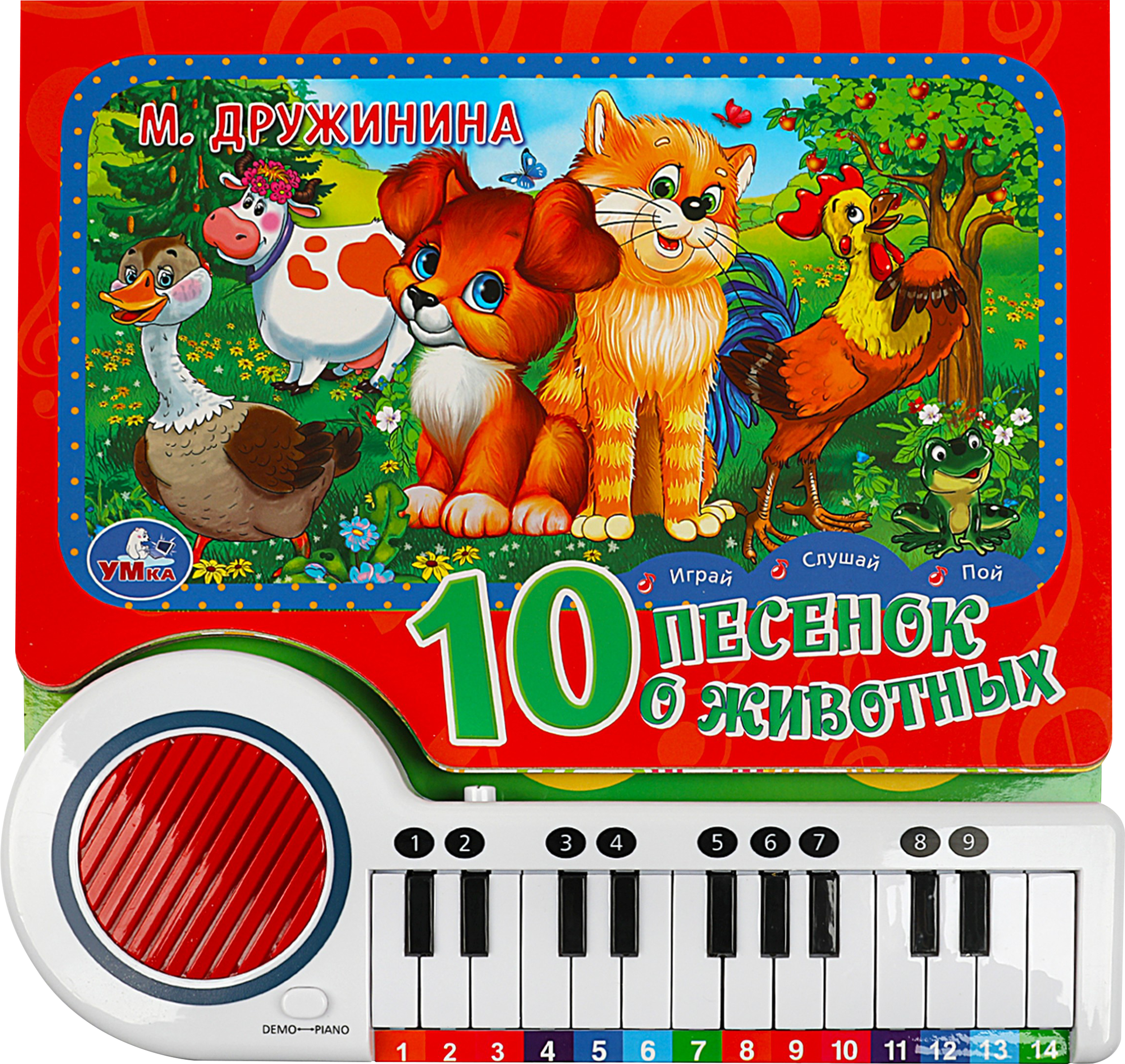 Изображение товара Детская книга-пианино УМКА музыкальная 26х25,5см 14 страниц развитие малыша