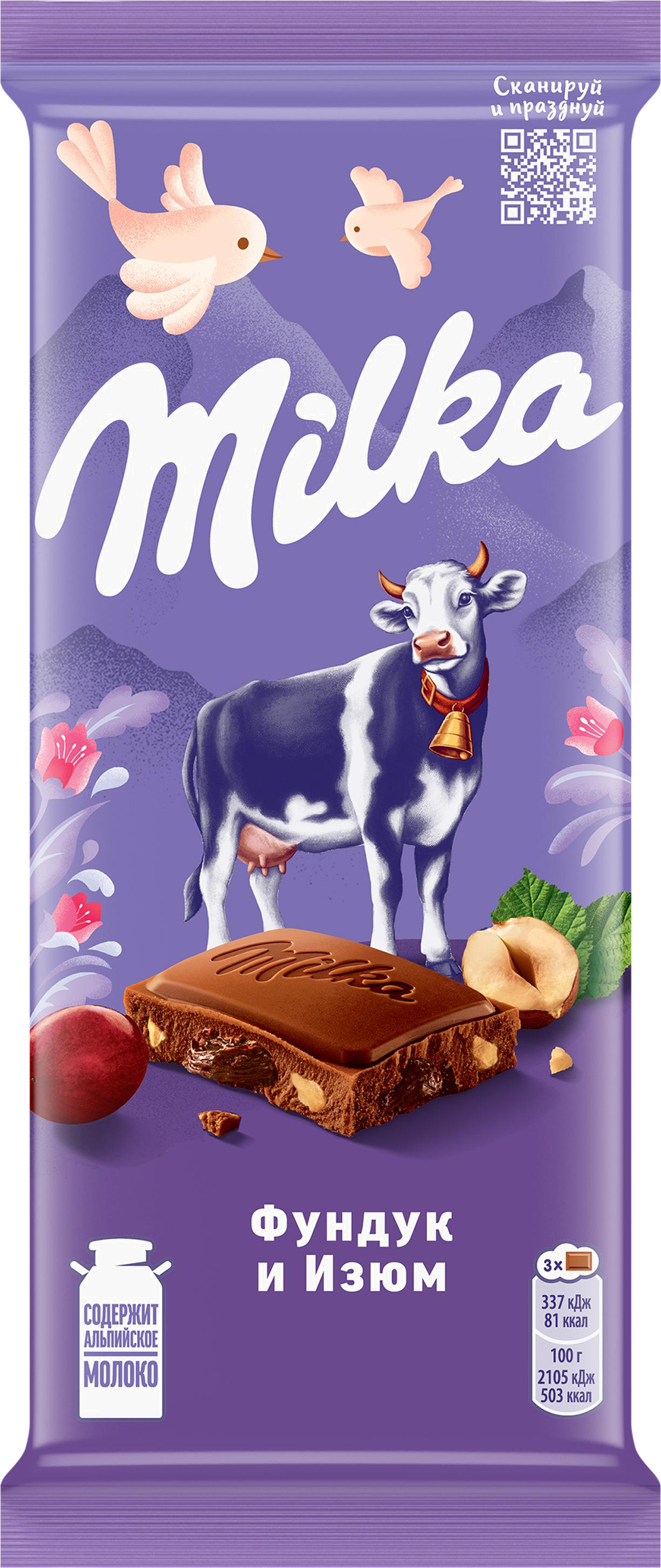 Изображение товара Шоколад молочный MILKA с фундуком и изюмом, 80г