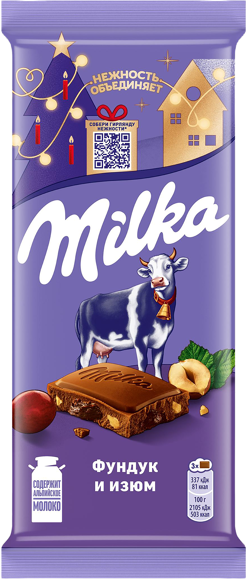 Изображение товара Молочный шоколад MILKA с фундуком и изюмом 80г - вкусное лакомство высокого качества