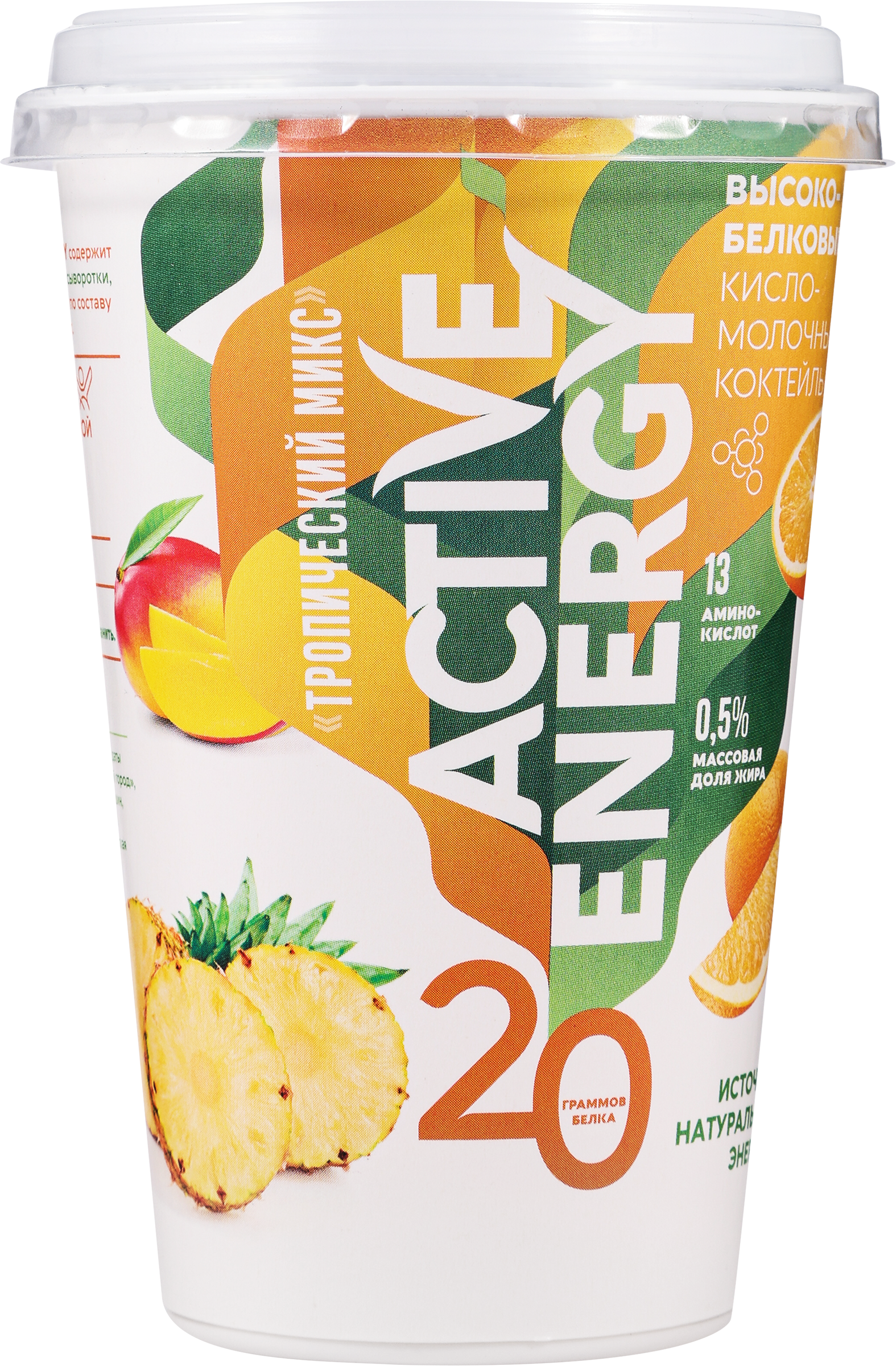 Изображение товара Коктейль высокобелковый кисломолочный ACTIVE ENERGY Тропический микс Апельсин, ананас с соком, без змж, 230мл