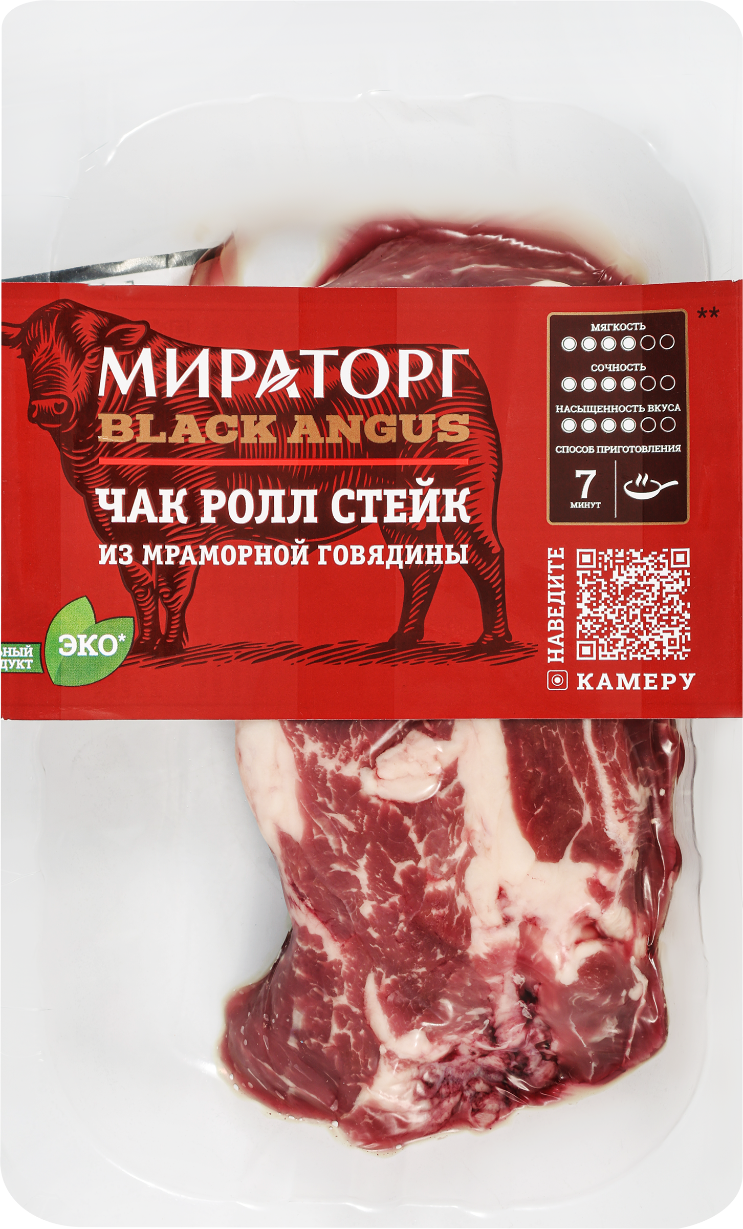 Изображение товара Стейк из мраморной говядины МИРАТОРГ Black Angus Чак ролл 280г категория А