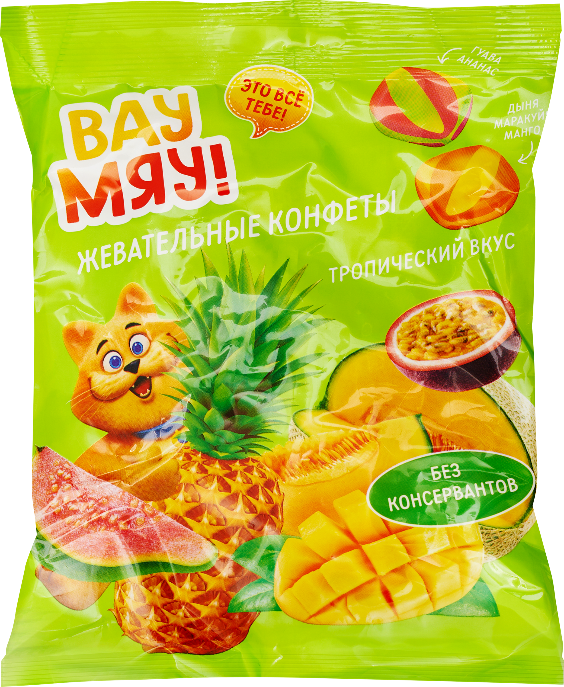 Изображение товара Конфеты жевательные ВАУ МЯУ! Тропический вкус, 250г