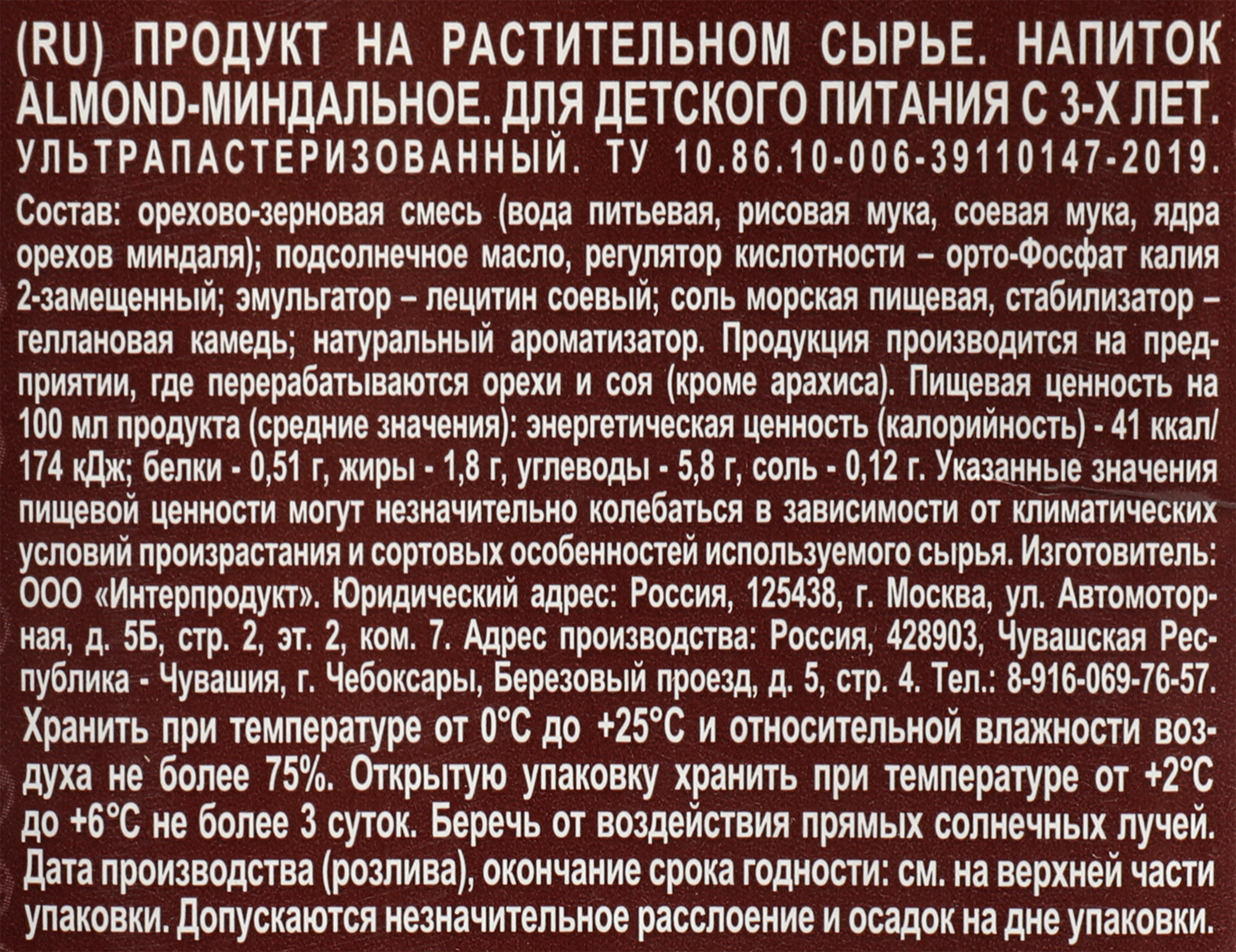 Превью изображения товара