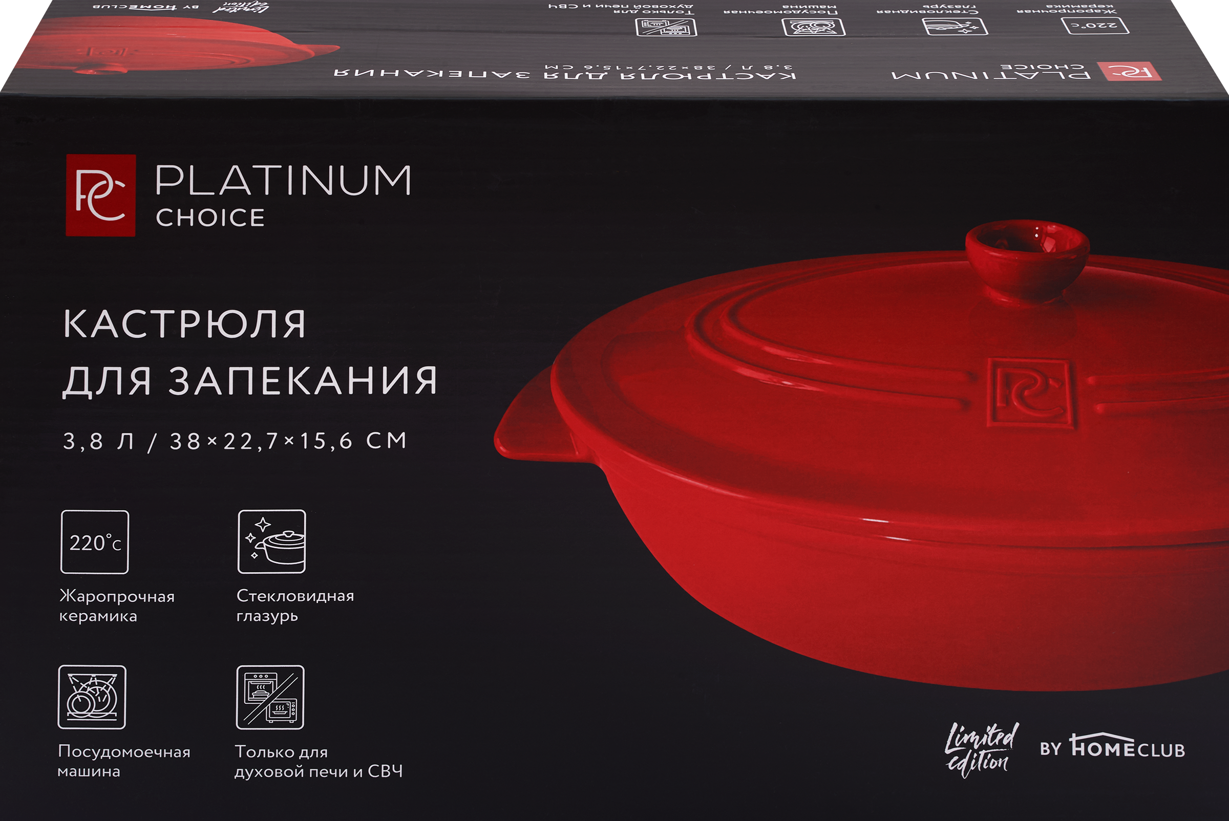 Изображение товара Кастрюля для запекания овальная 3.8л керамическая PLATINUM CHOICE