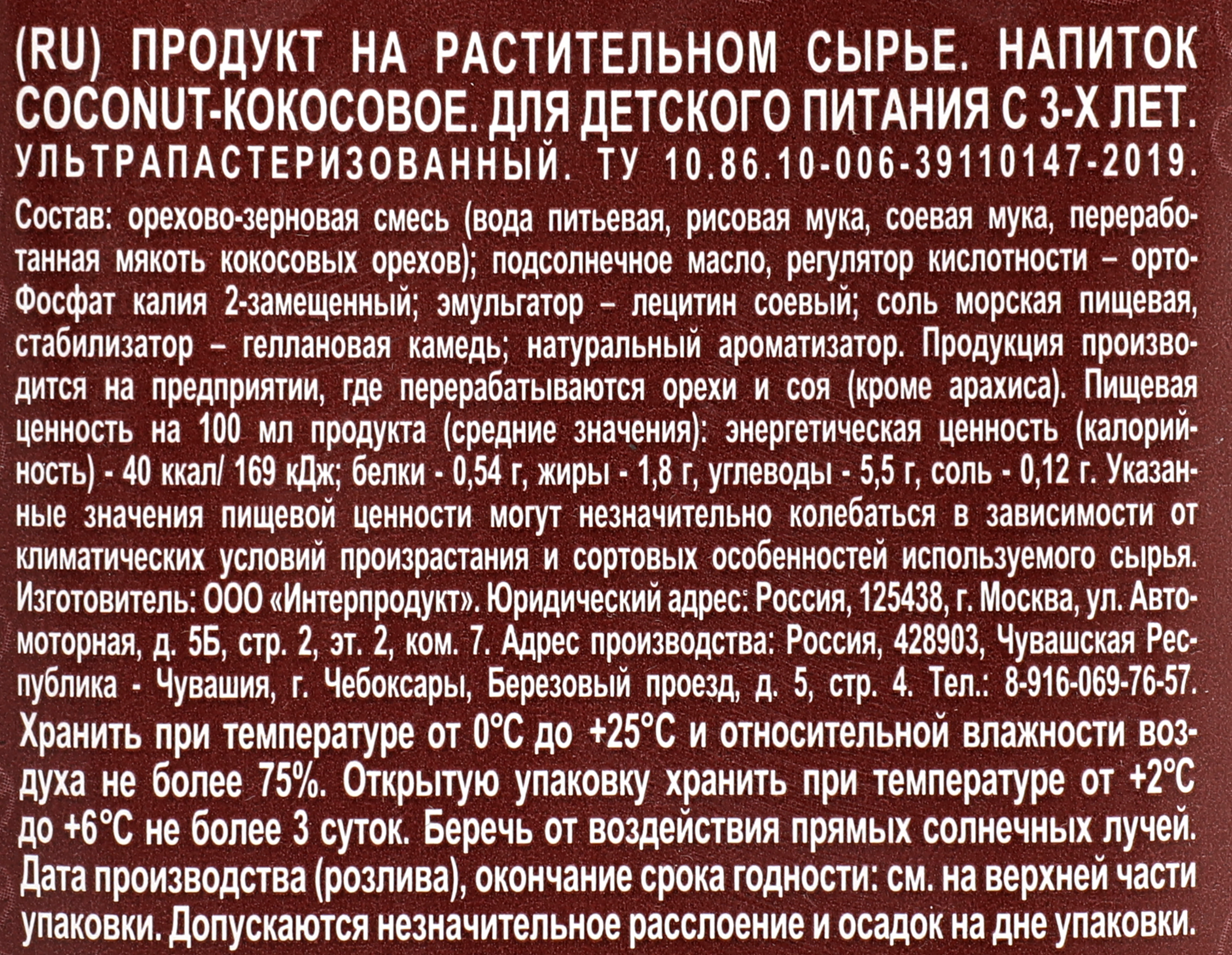 Превью изображения товара