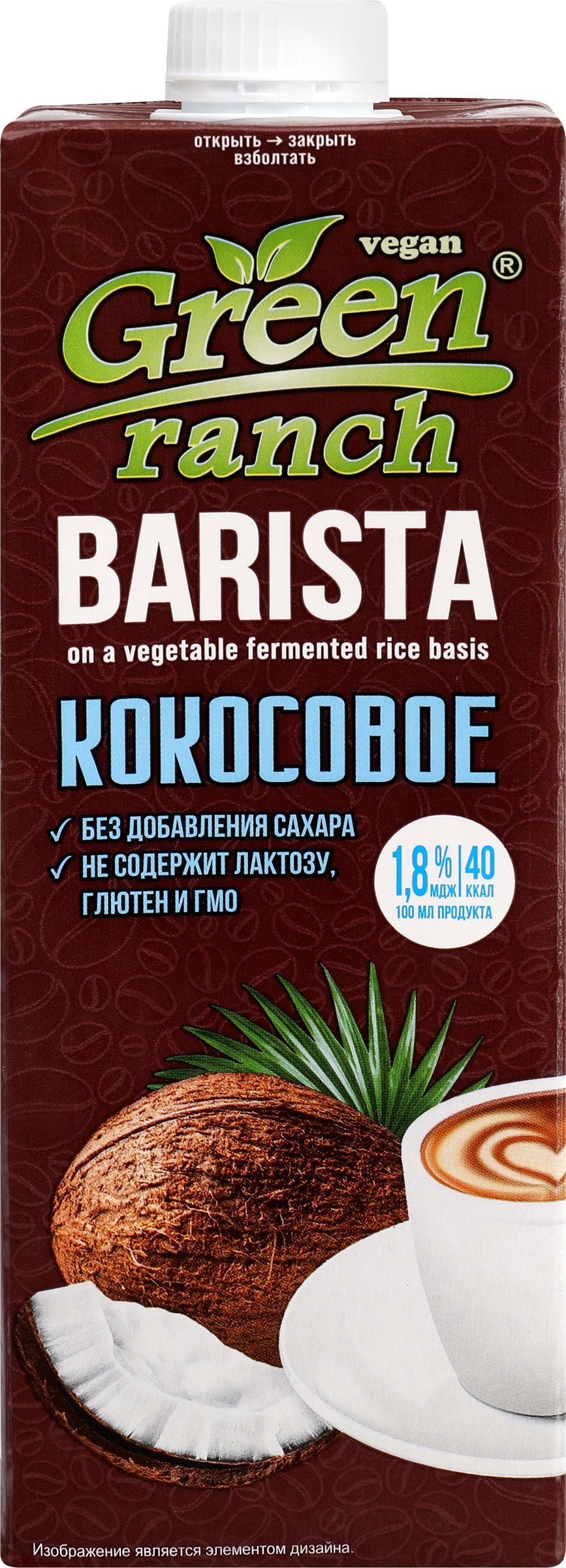 Изображение товара Напиток растительный GREEN RANCH Barista Кокосовый 1,8%, 1000мл