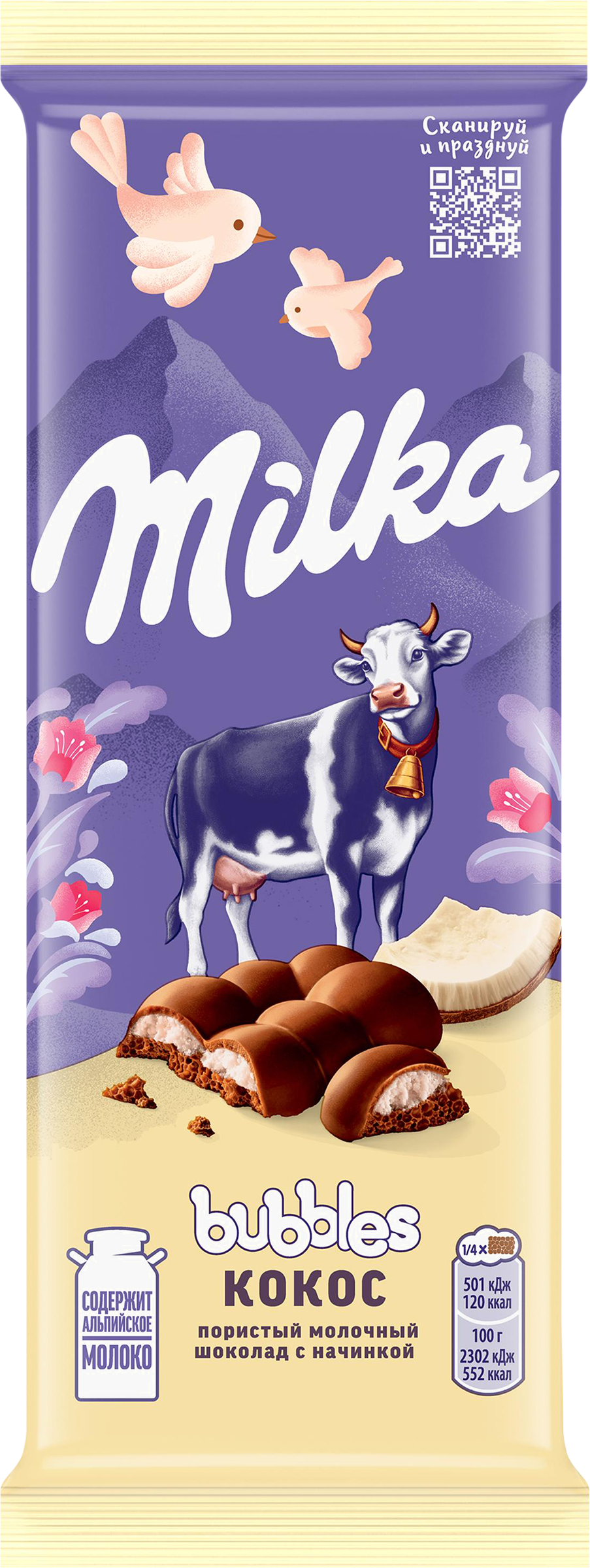 Изображение товара Шоколад молочный MILKA Bubbles Пористый c кокосовой начинкой, 87г
