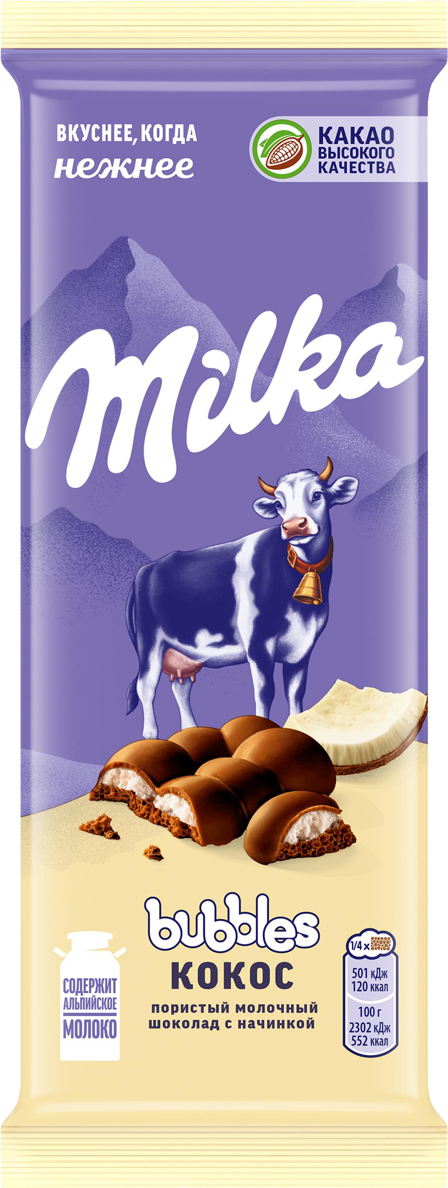 Изображение товара Шоколад молочный MILKA Bubbles с кокосовой начинкой, 87г